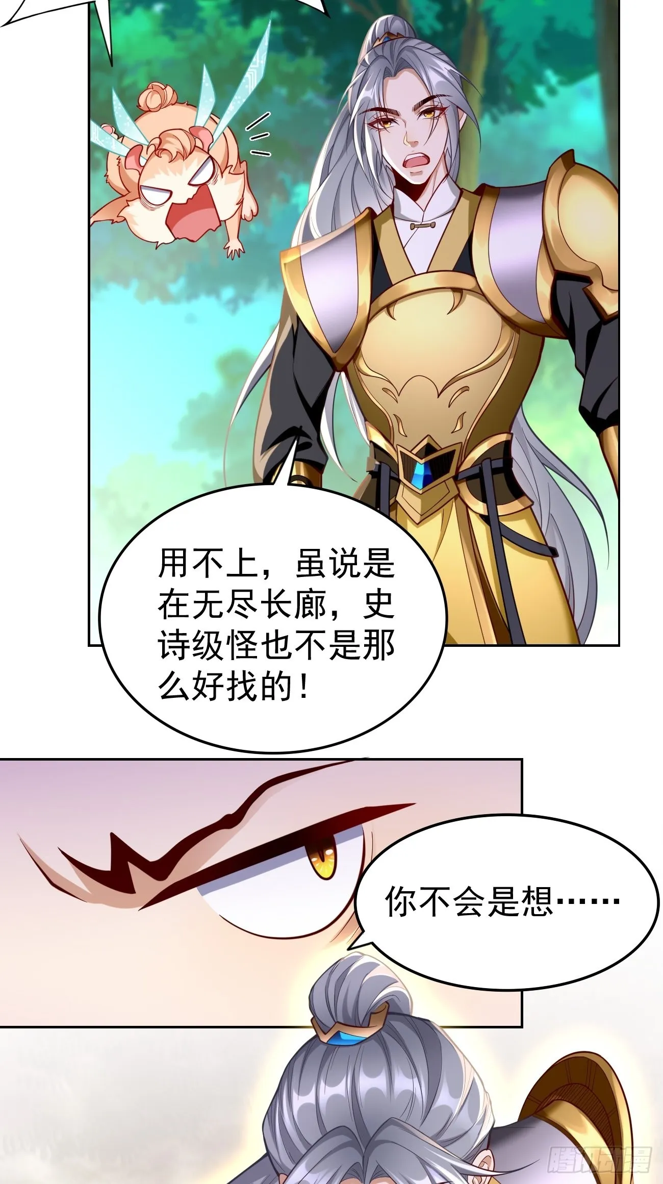 第66话：赤血刃！ 第9页