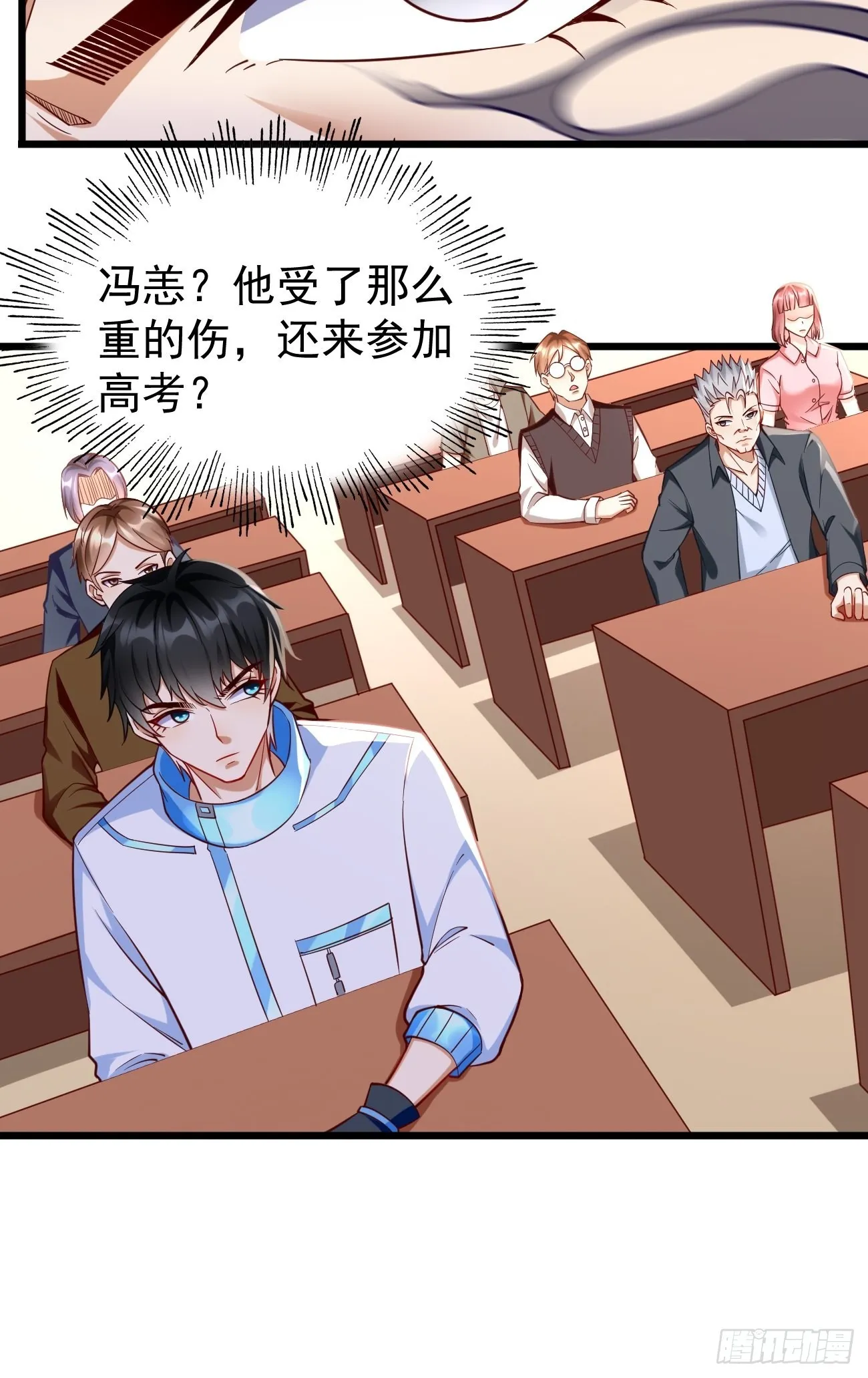 第65话：高考！ 第6页