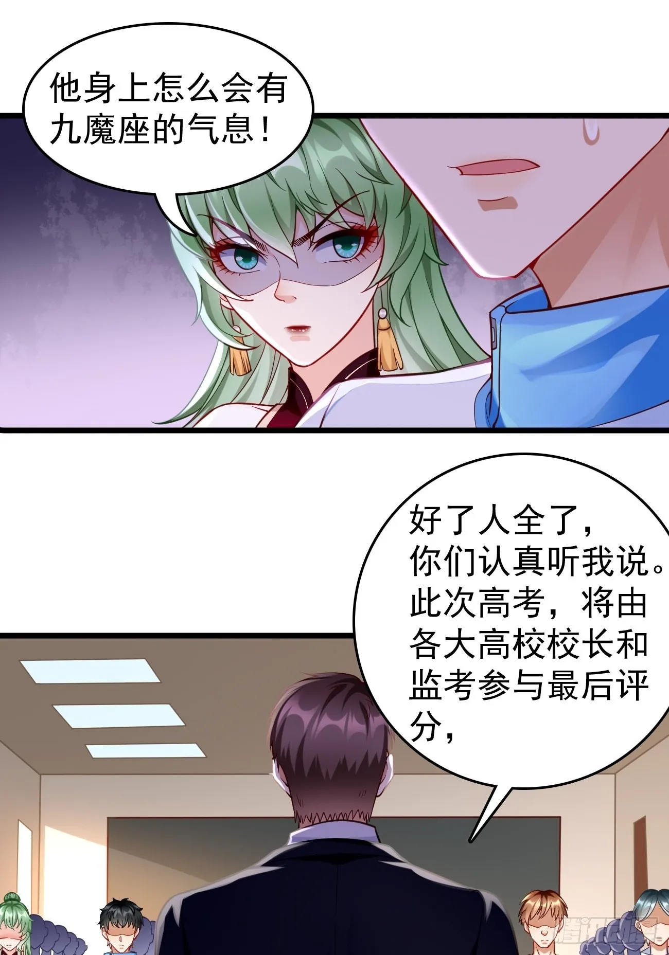 第65话：高考！ 第7页