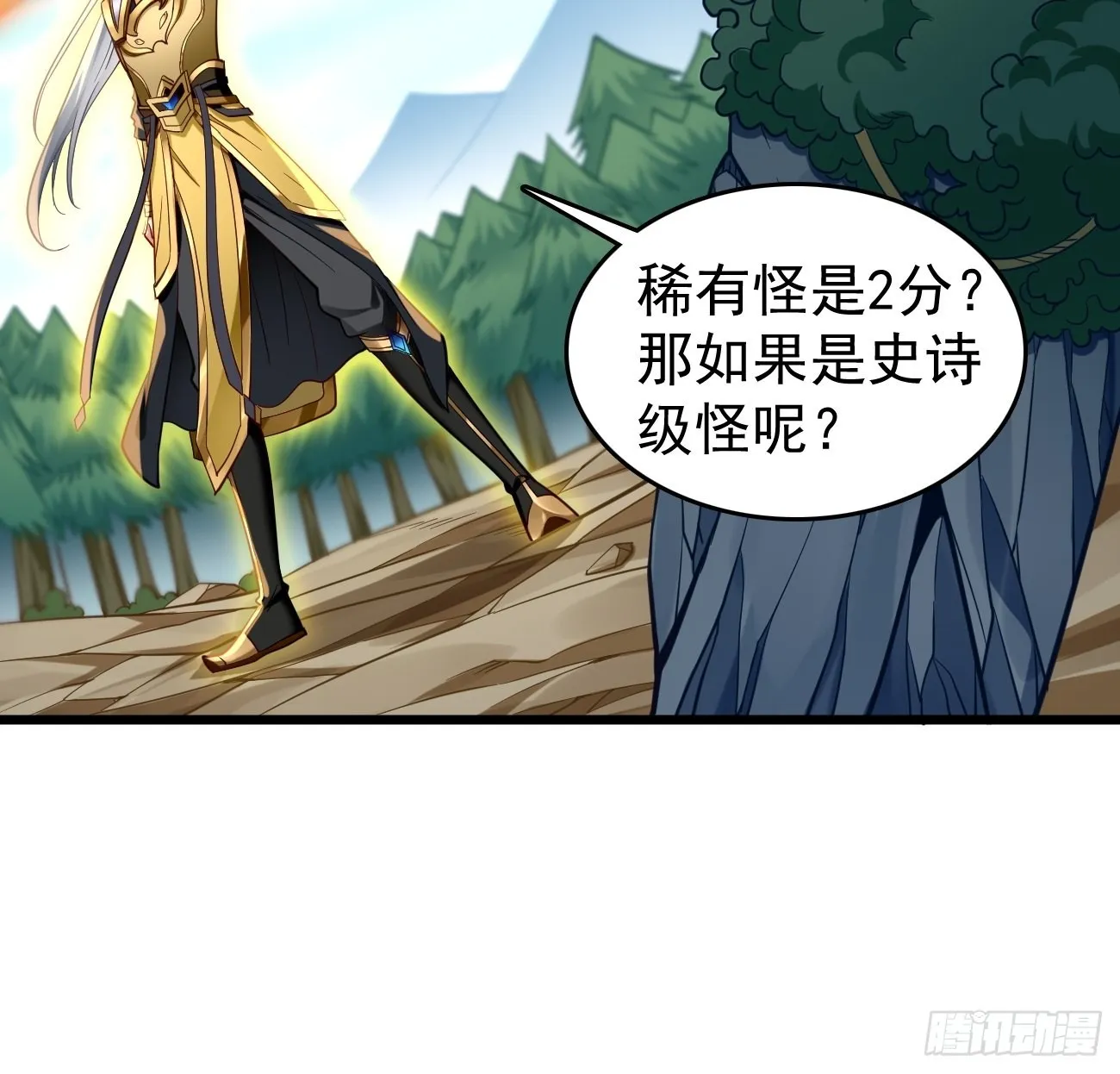 第65话：高考！ 第15页