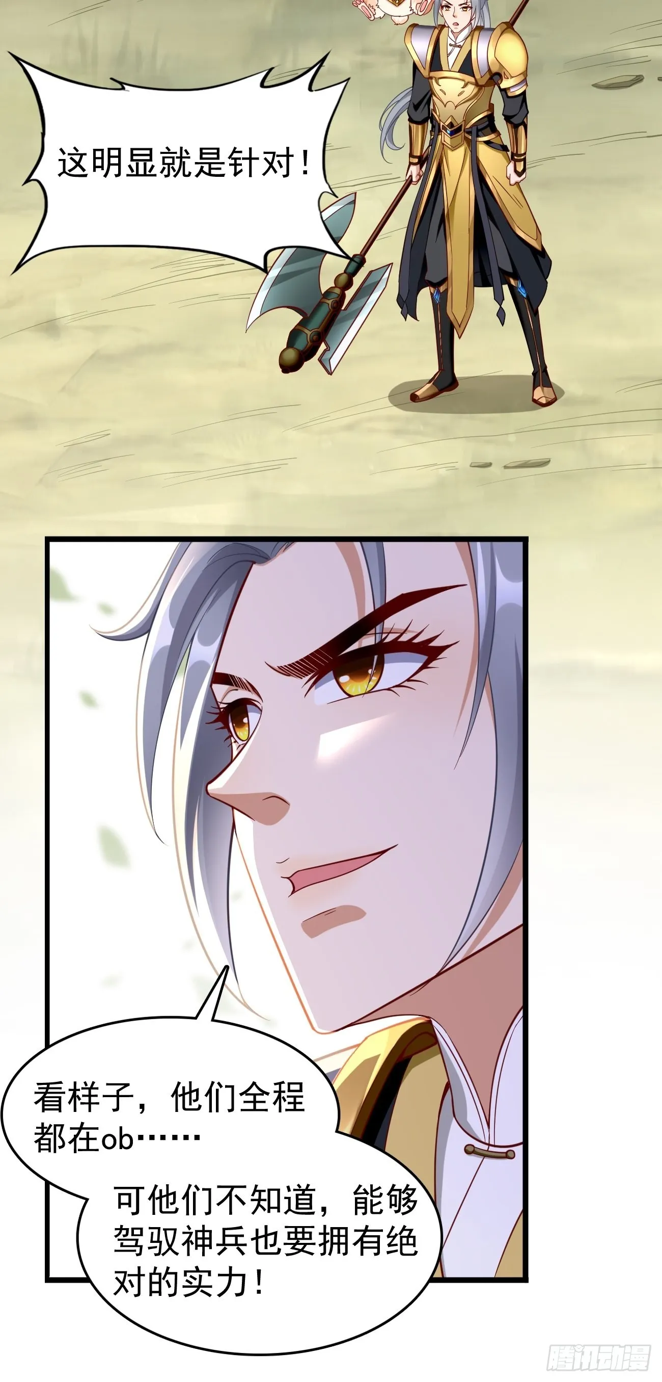 第65话：高考！ 第21页