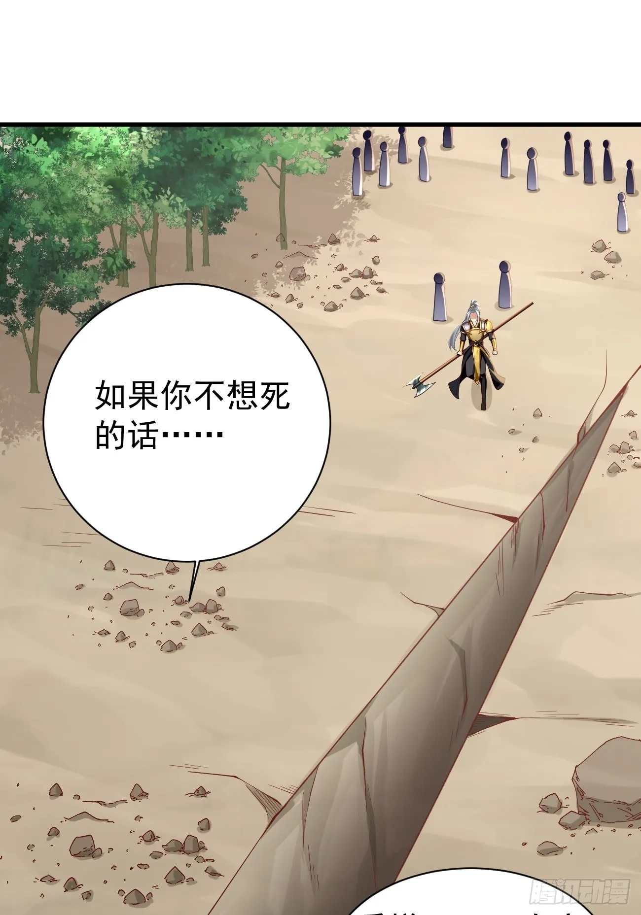第64话：密函！ 第3页