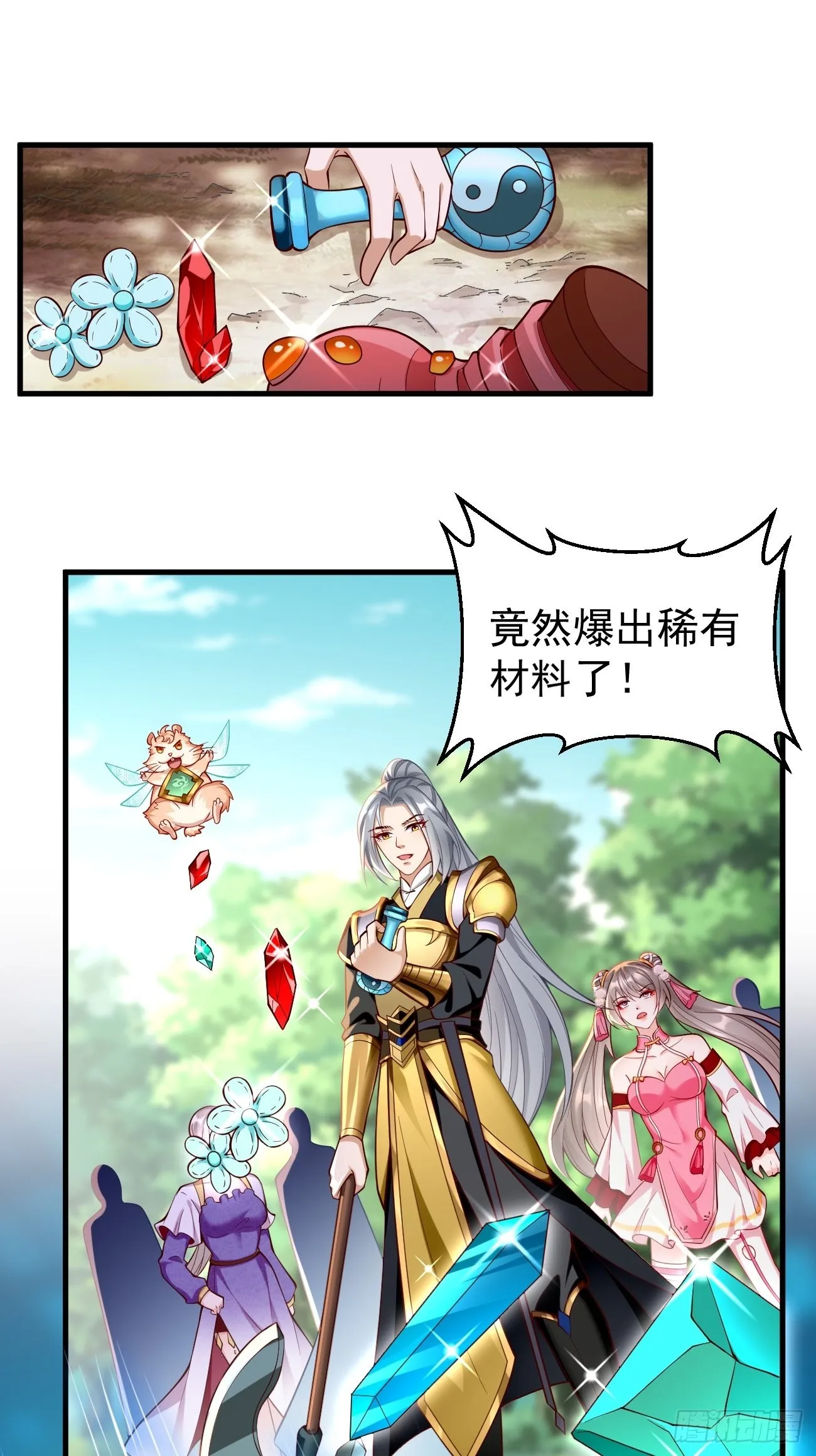 第64话：密函！ 第6页