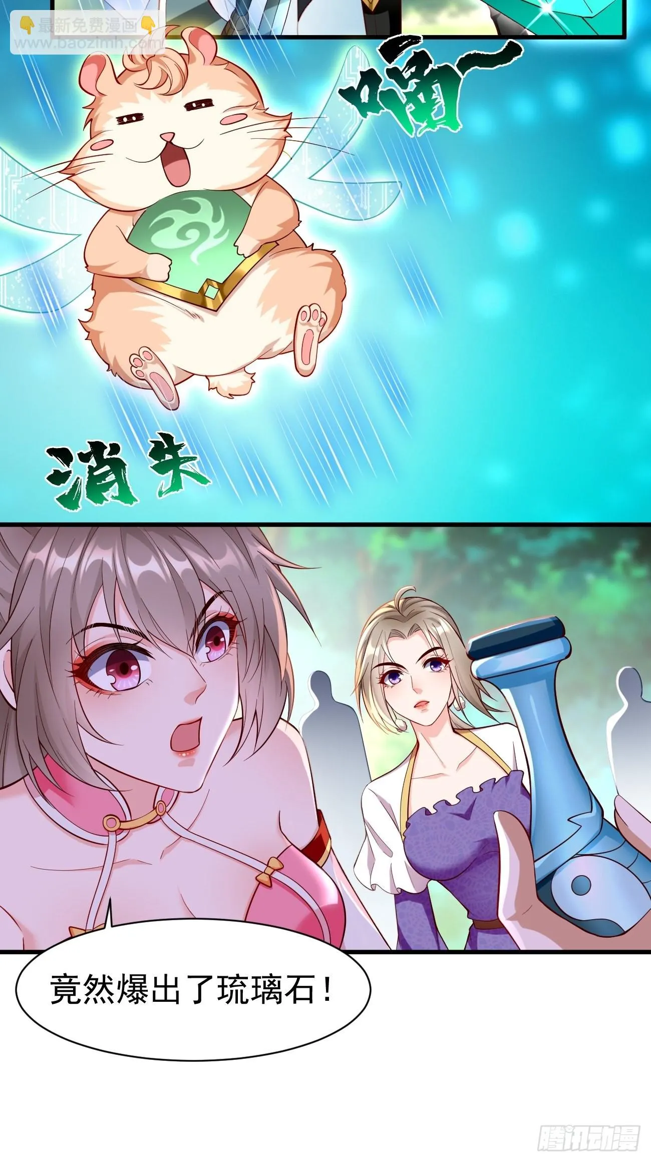 第64话：密函！ 第7页