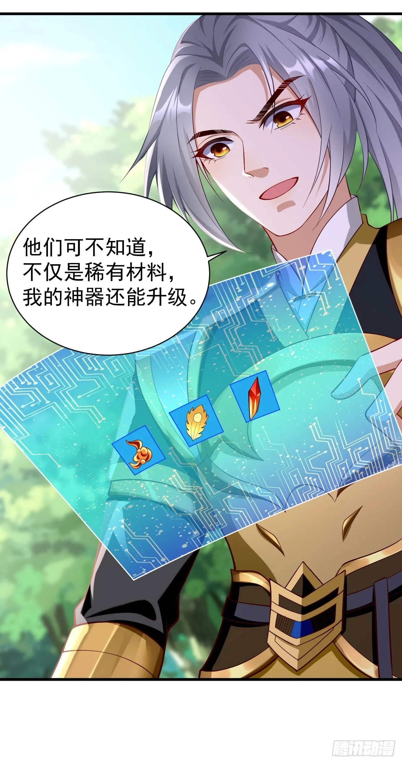 第64话：密函！ 第8页