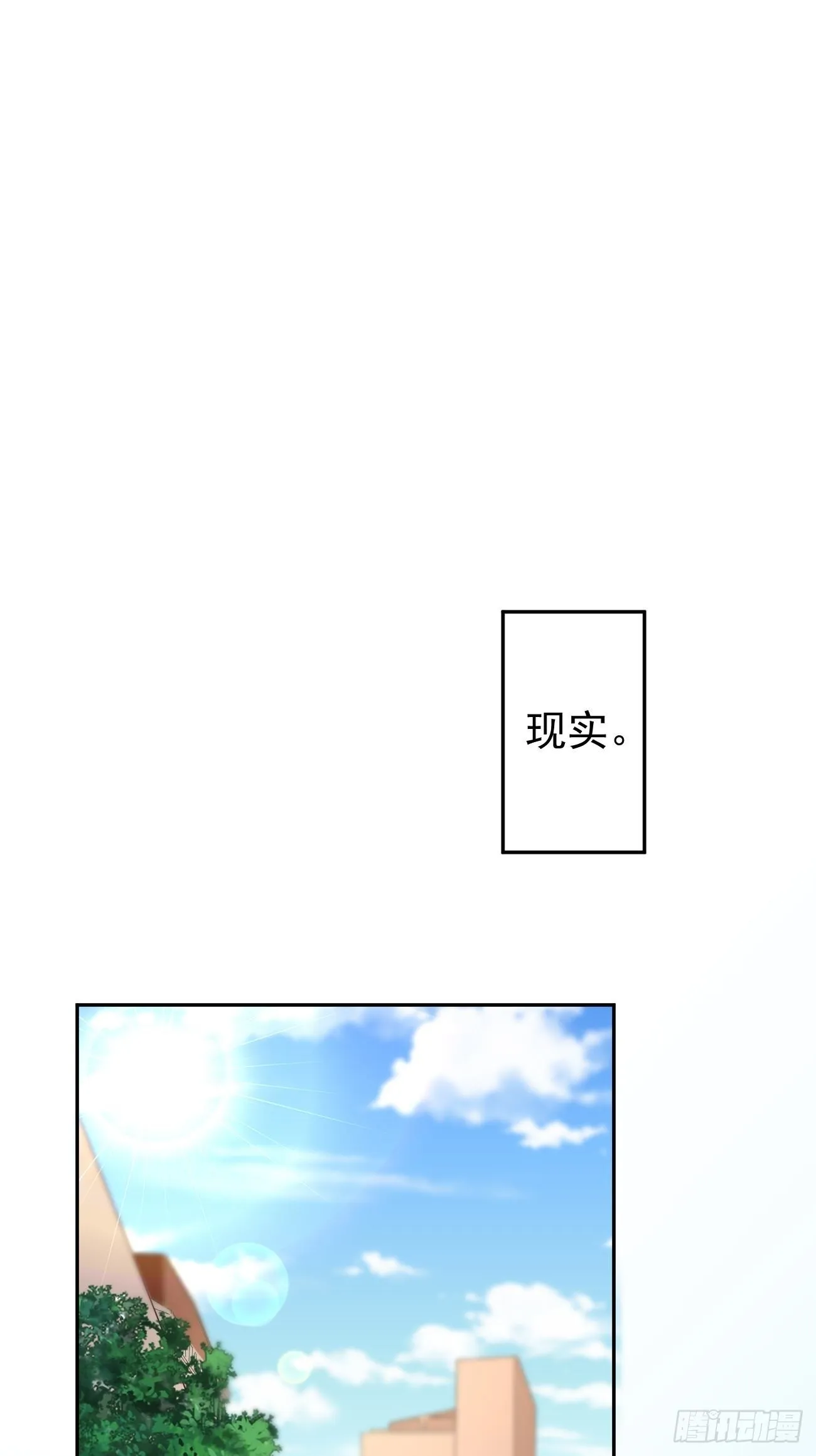 第64话：密函！ 第9页