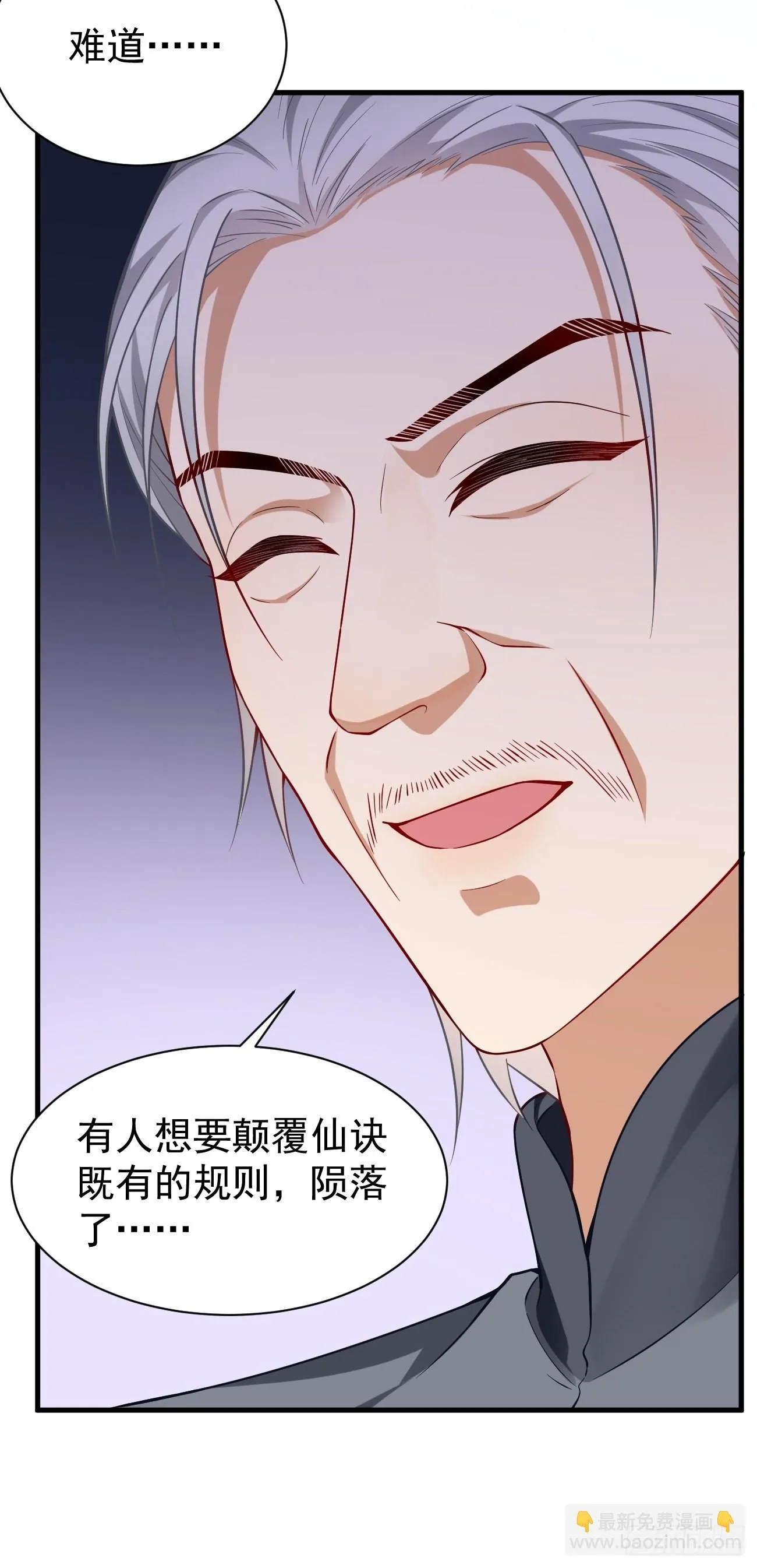 第64话：密函！ 第13页
