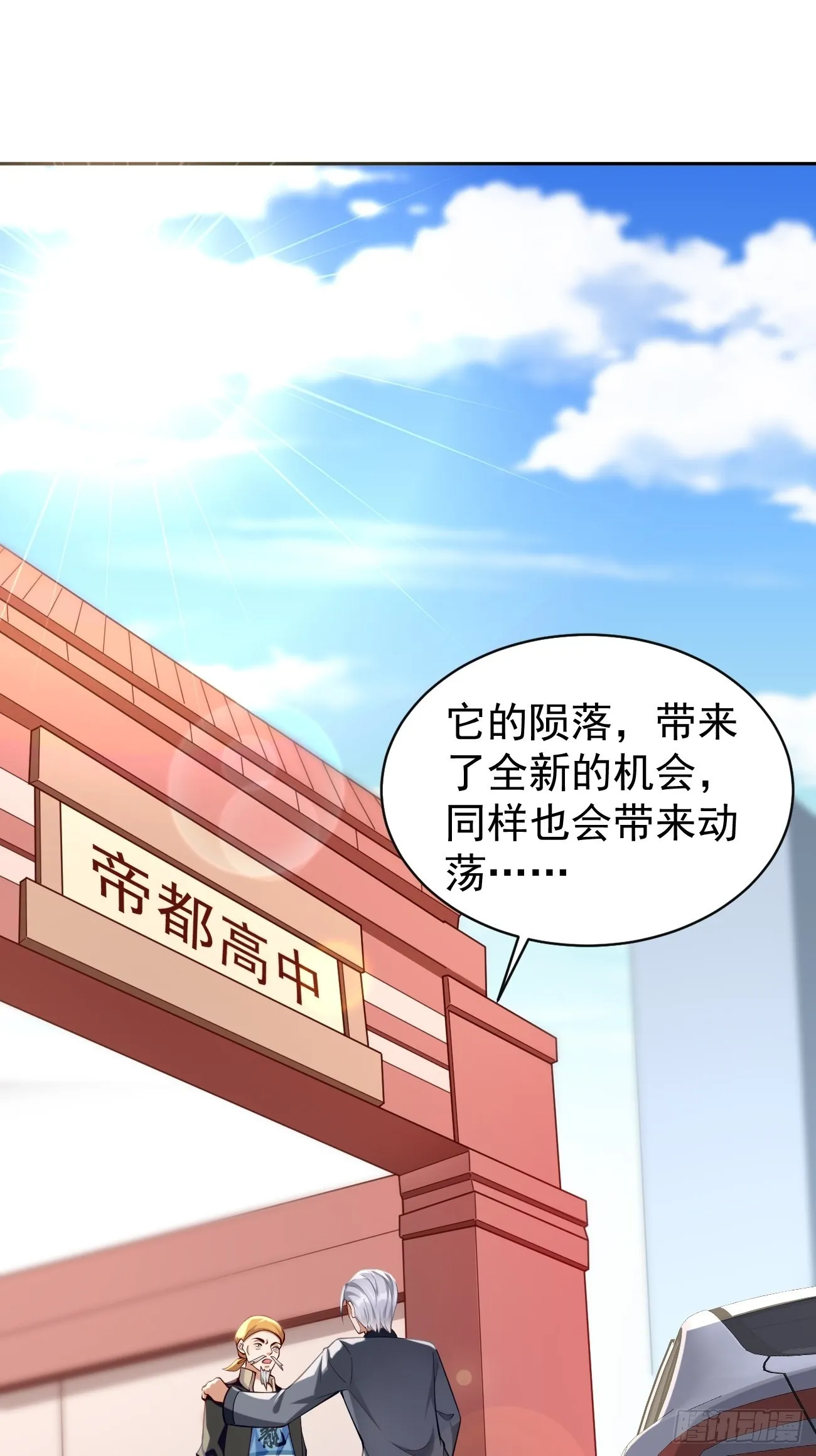 第64话：密函！ 第14页