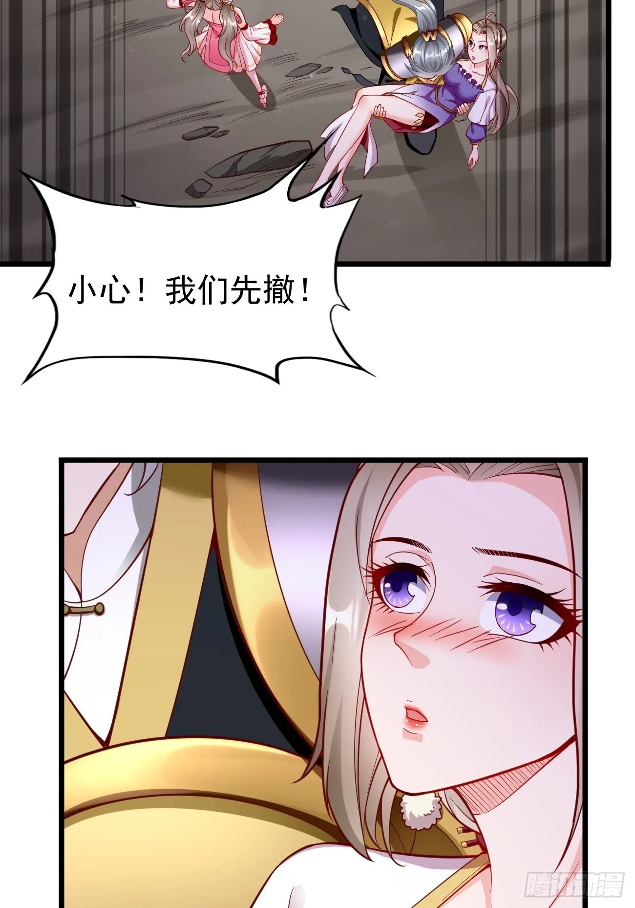 第64话：密函！ 第17页