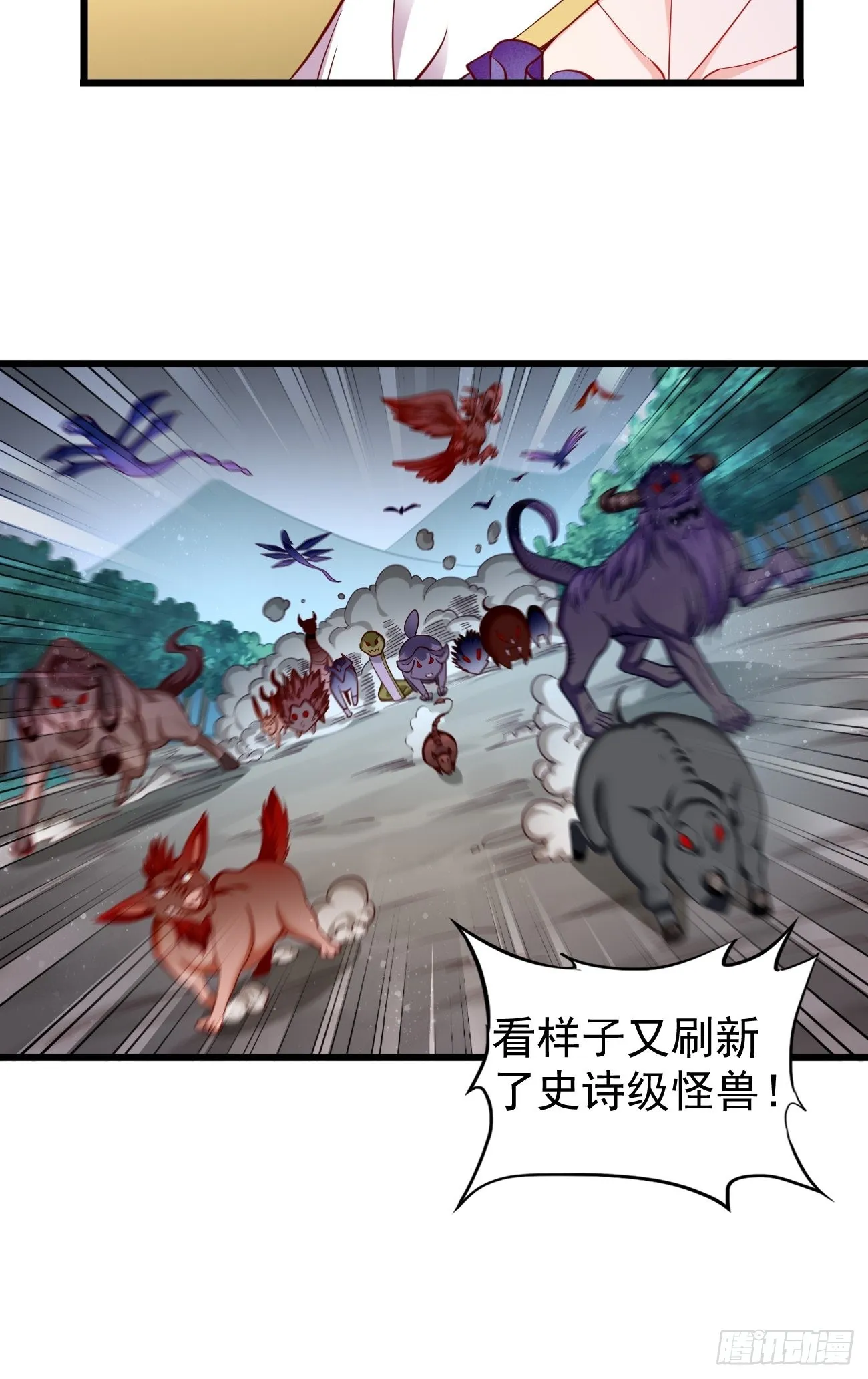 第64话：密函！ 第18页