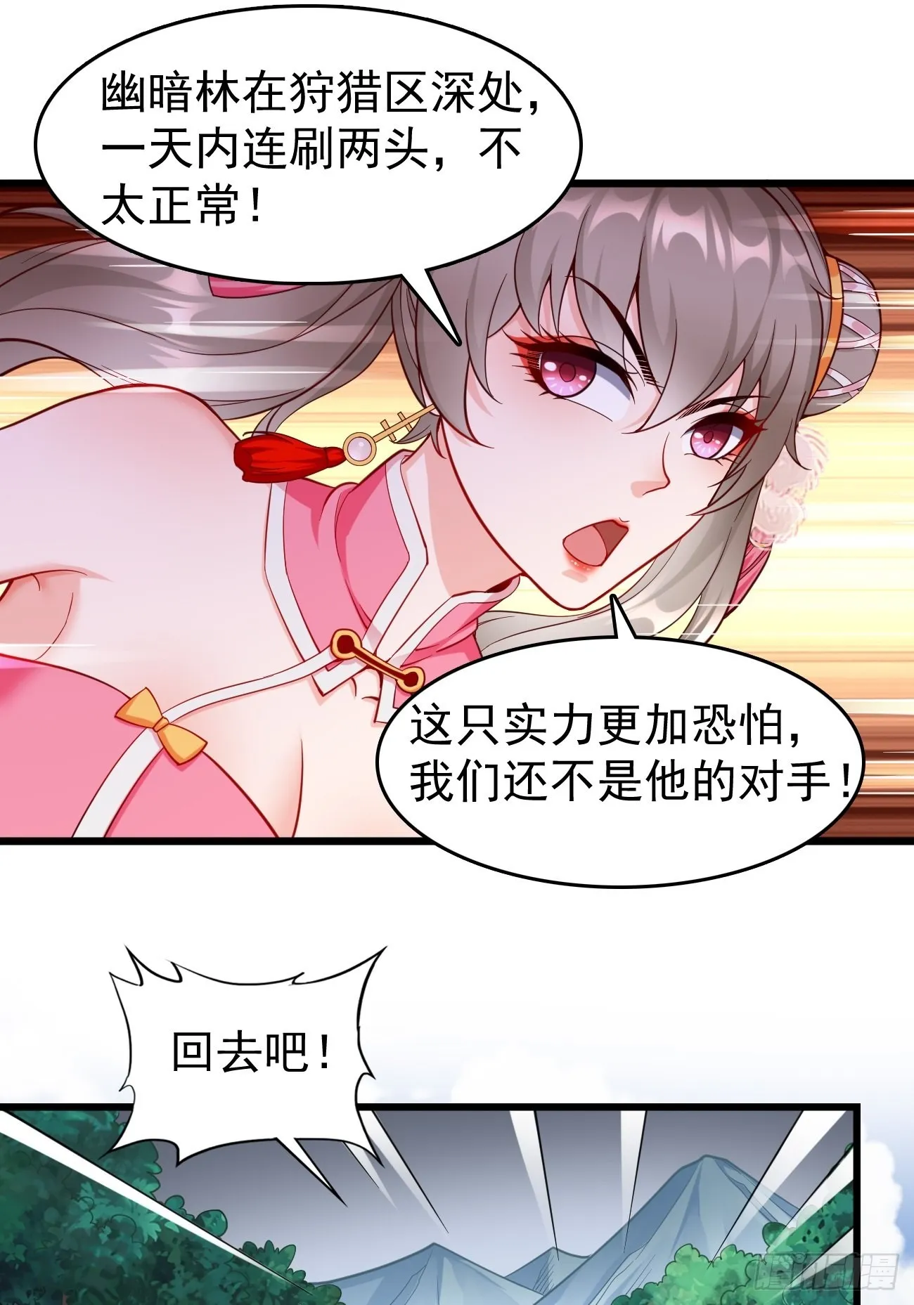 第64话：密函！ 第19页