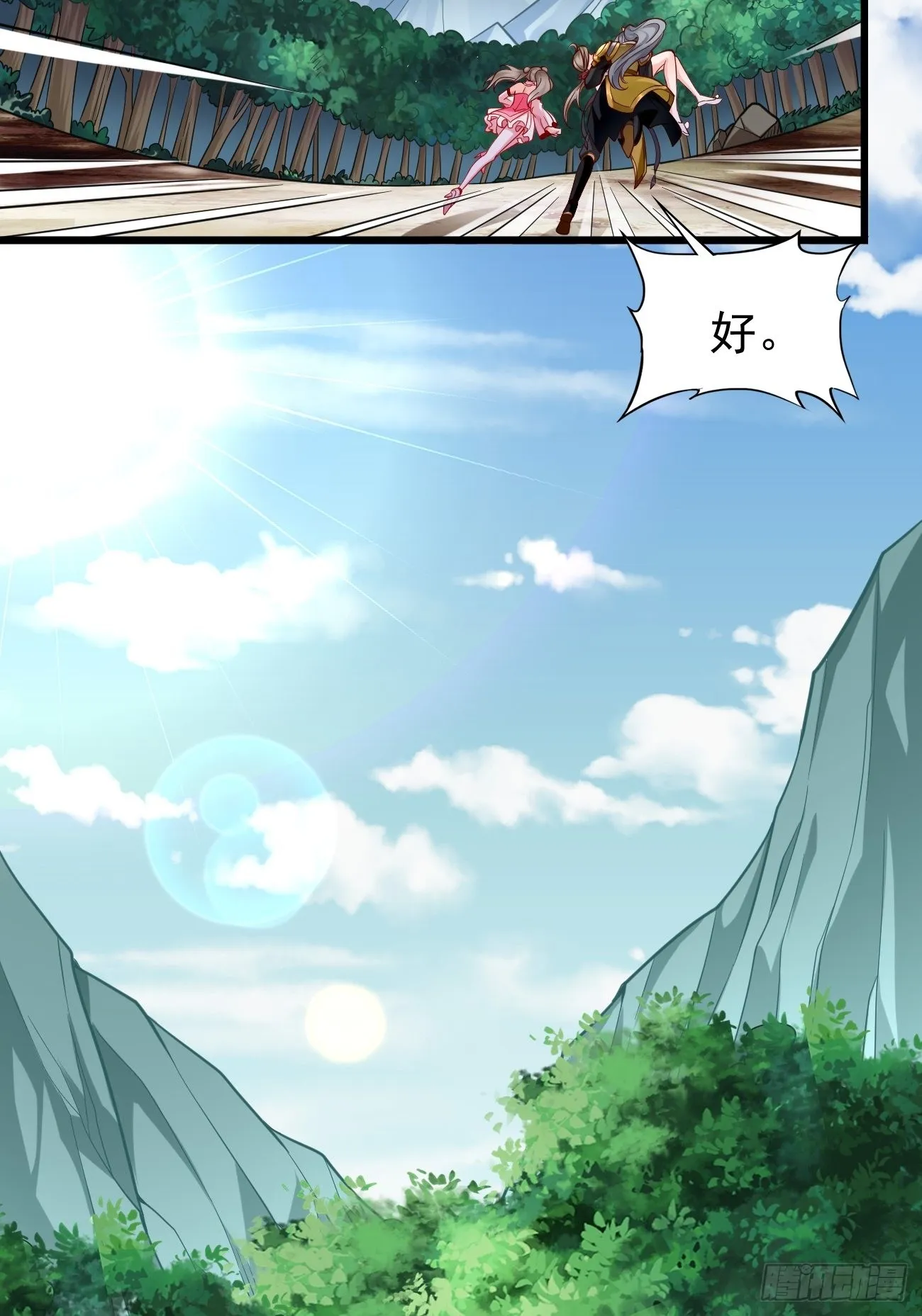 第64话：密函！ 第20页