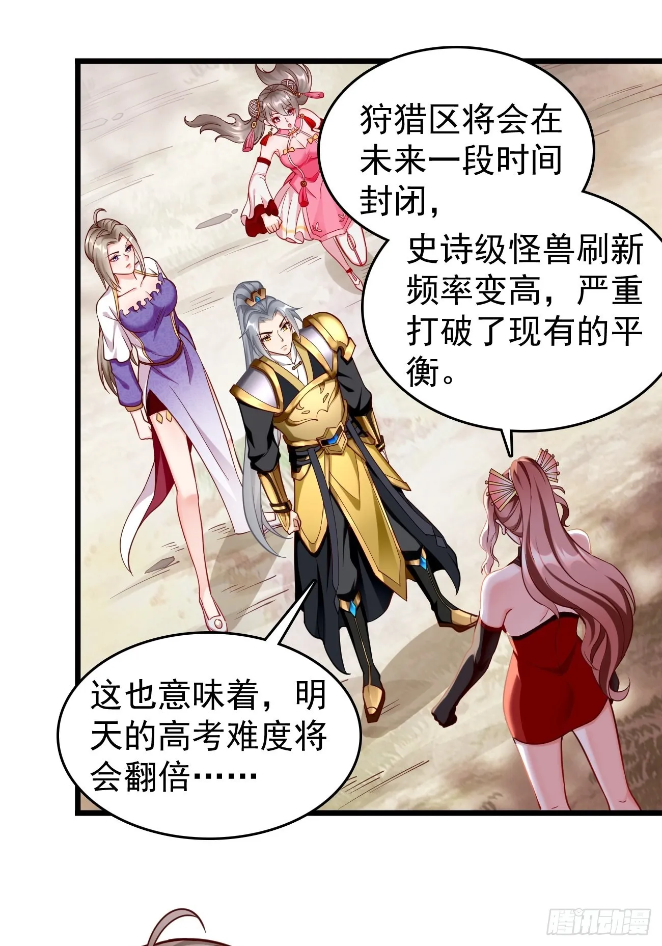 第64话：密函！ 第22页