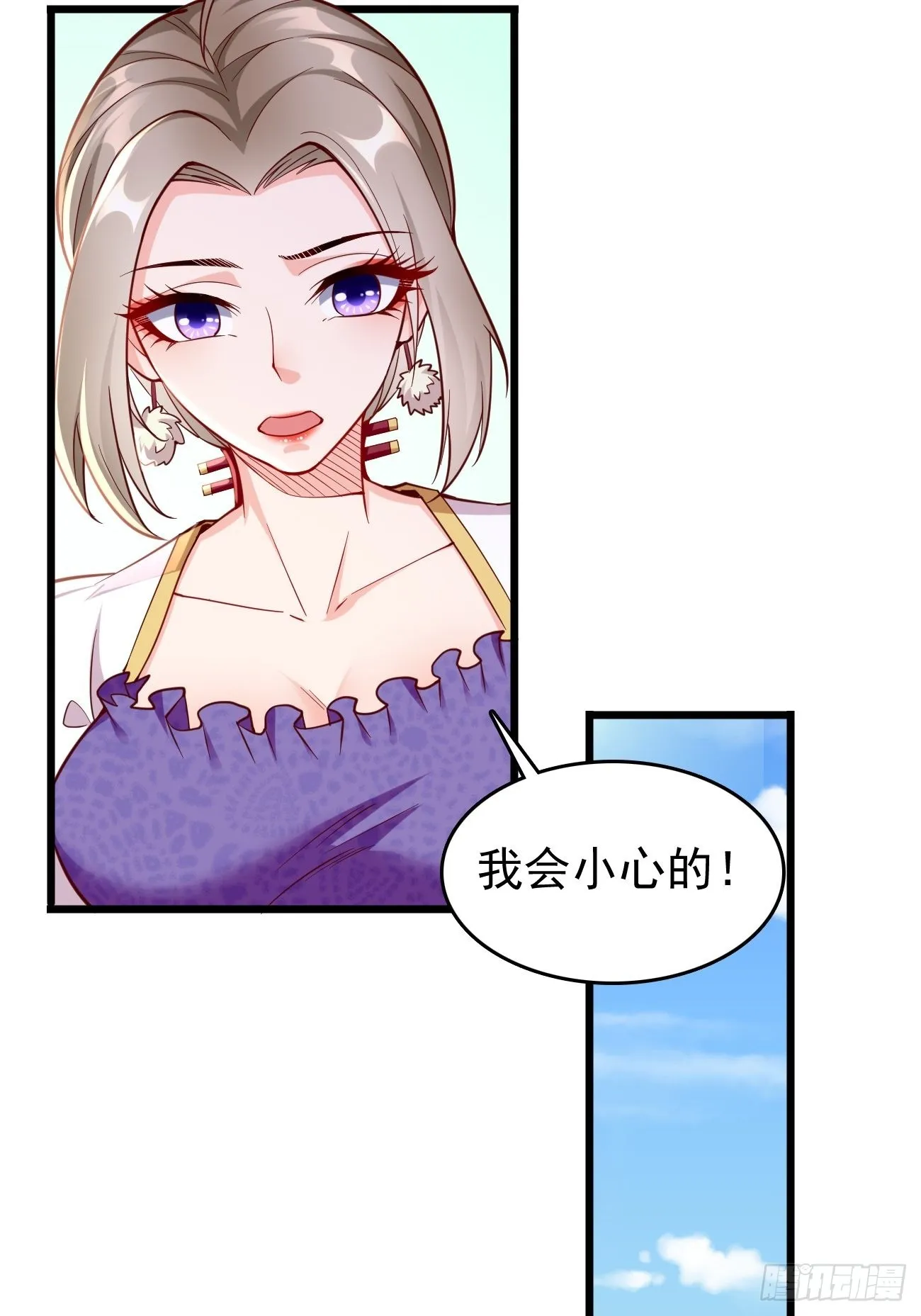 第64话：密函！ 第23页