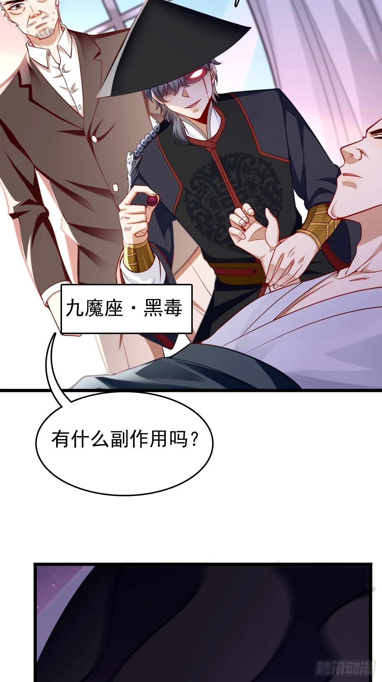 第64话：密函！ 第26页
