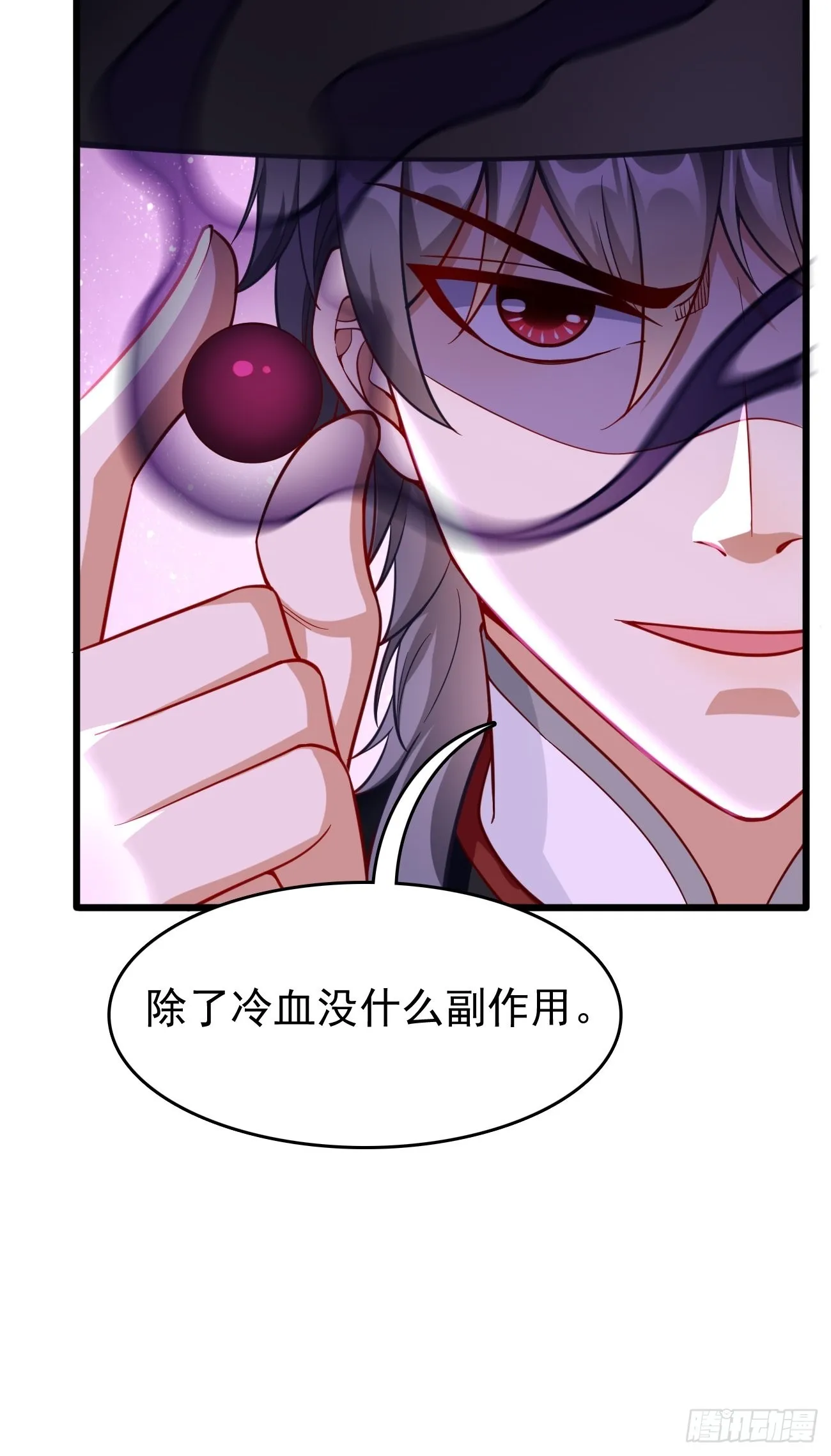 第64话：密函！ 第27页