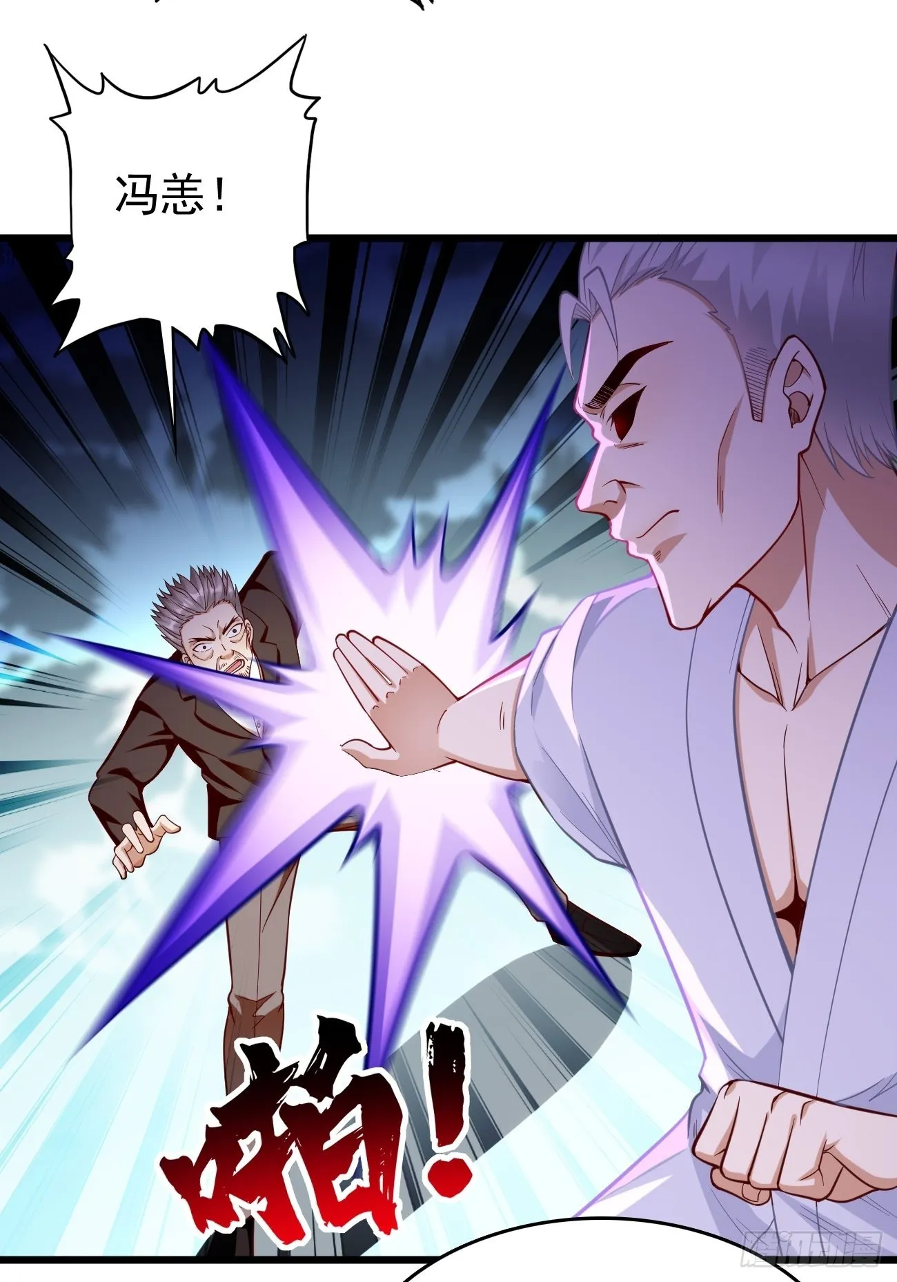 第64话：密函！ 第29页