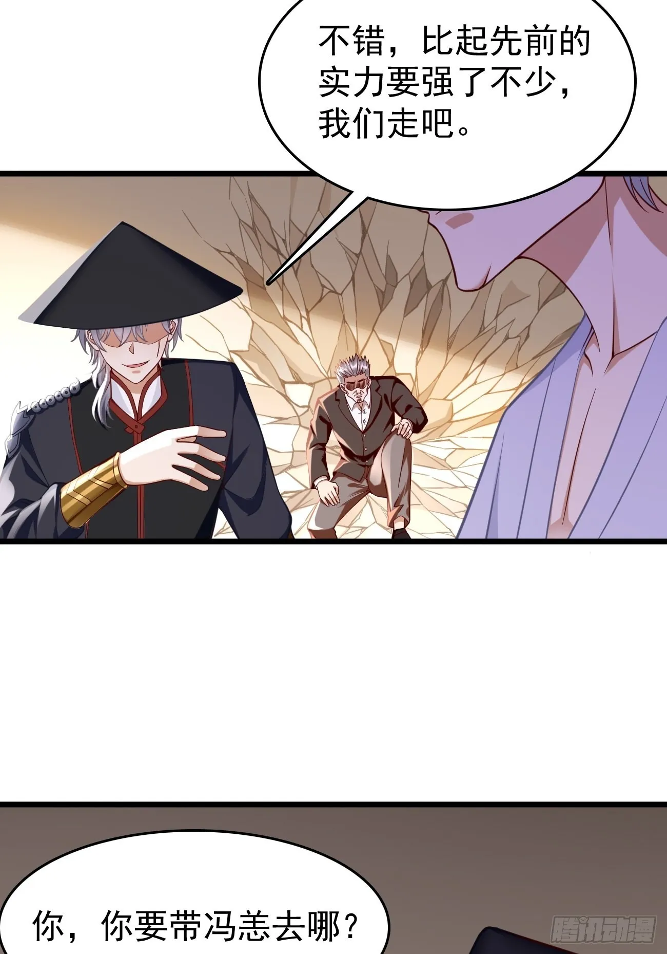 第64话：密函！ 第30页