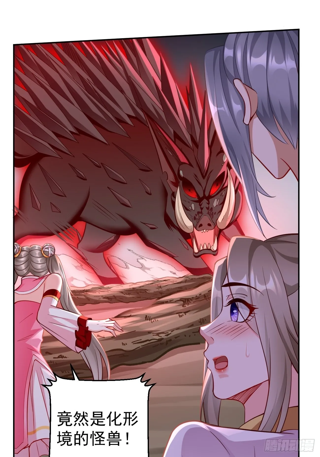 第63话：高等玩家现身！ 第6页