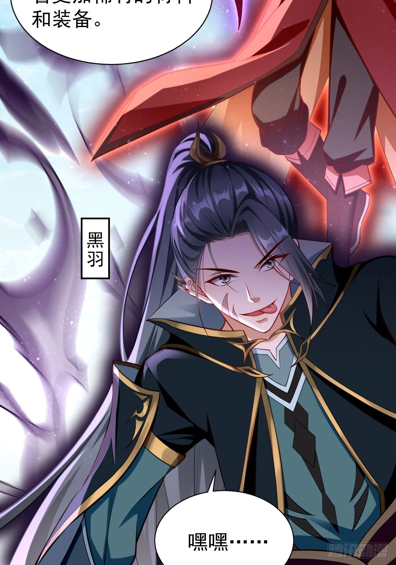 第63话：高等玩家现身！ 第15页