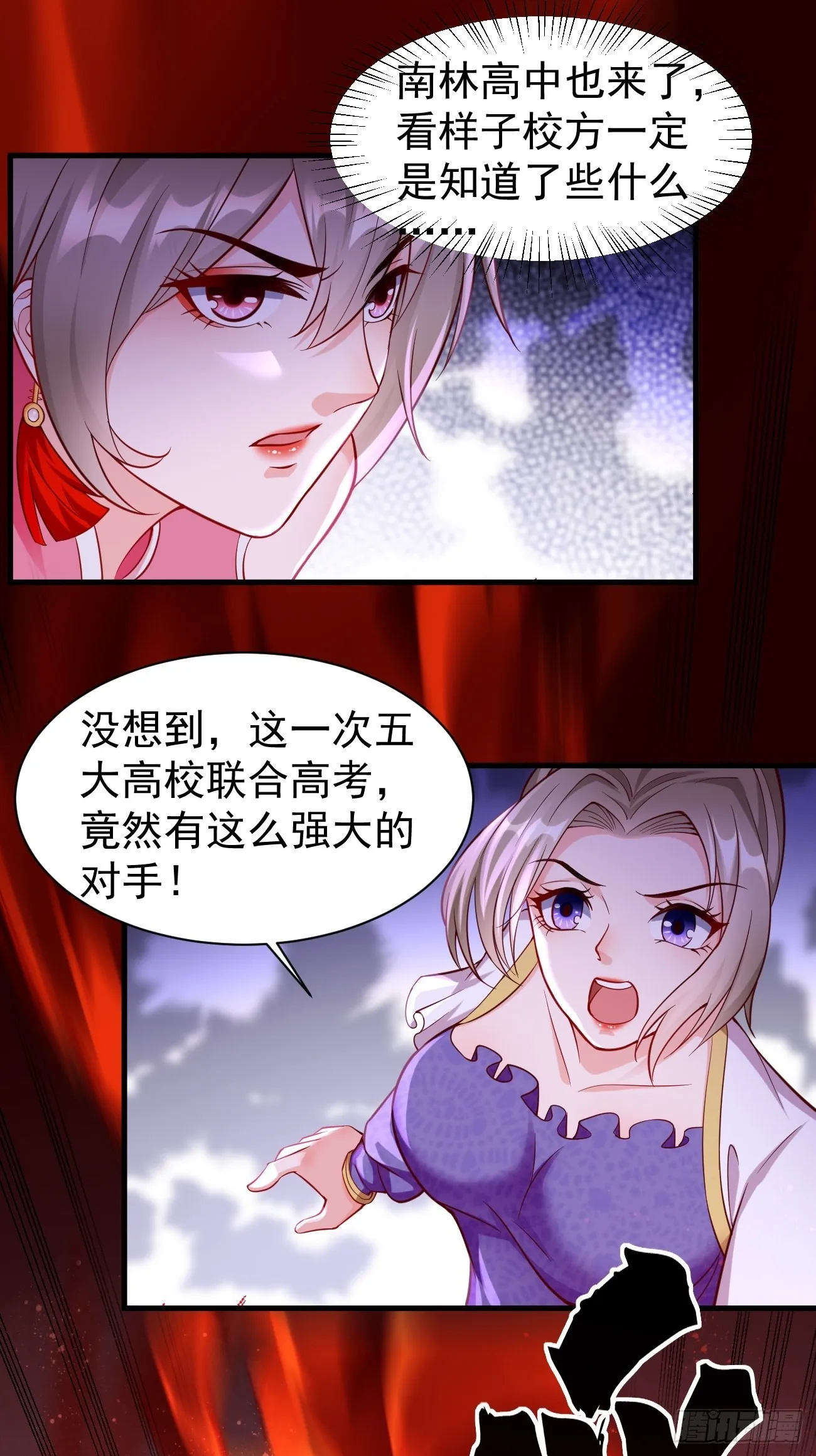 第63话：高等玩家现身！ 第17页