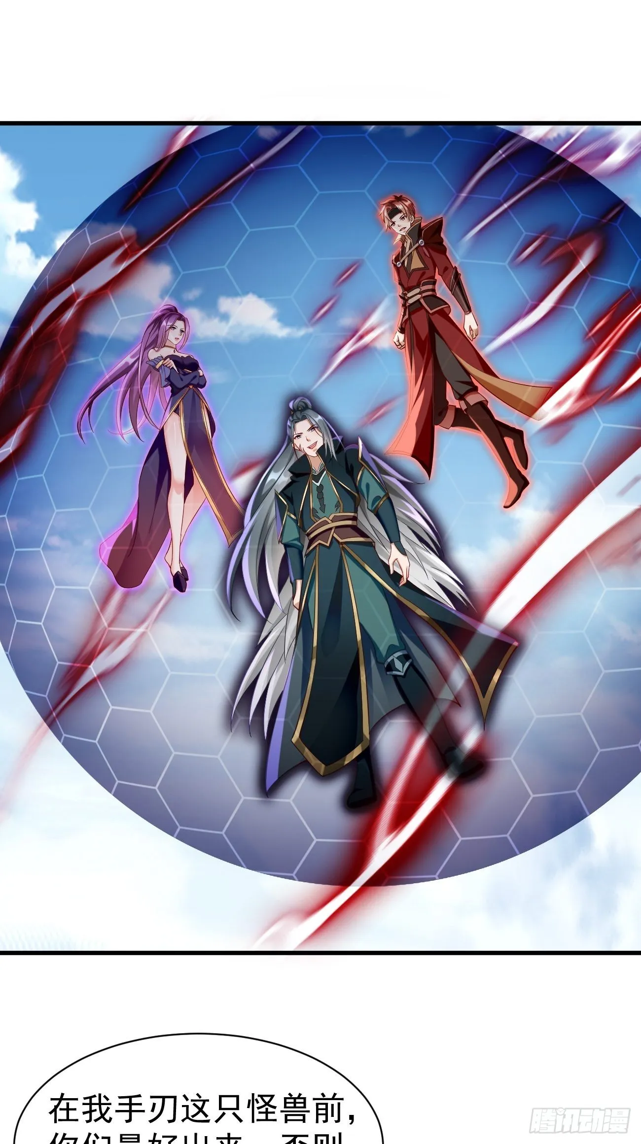 第63话：高等玩家现身！ 第20页