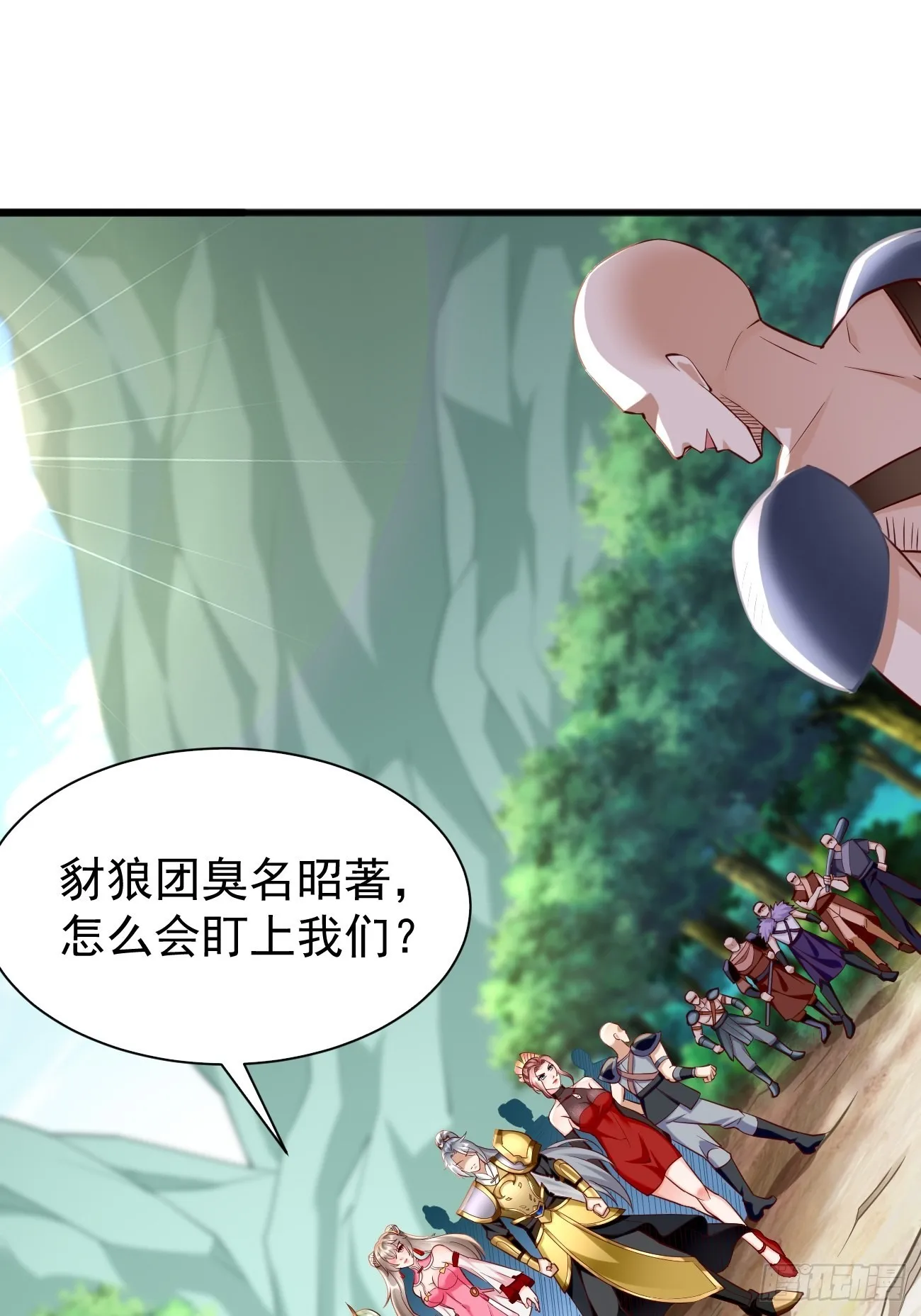 第61话：一群废物！ 第2页