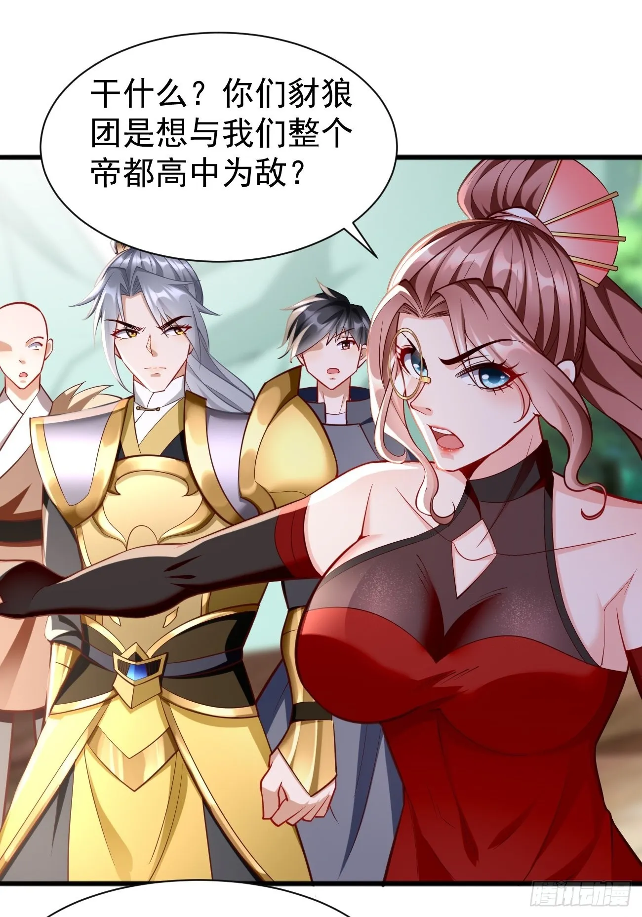 第61话：一群废物！ 第5页