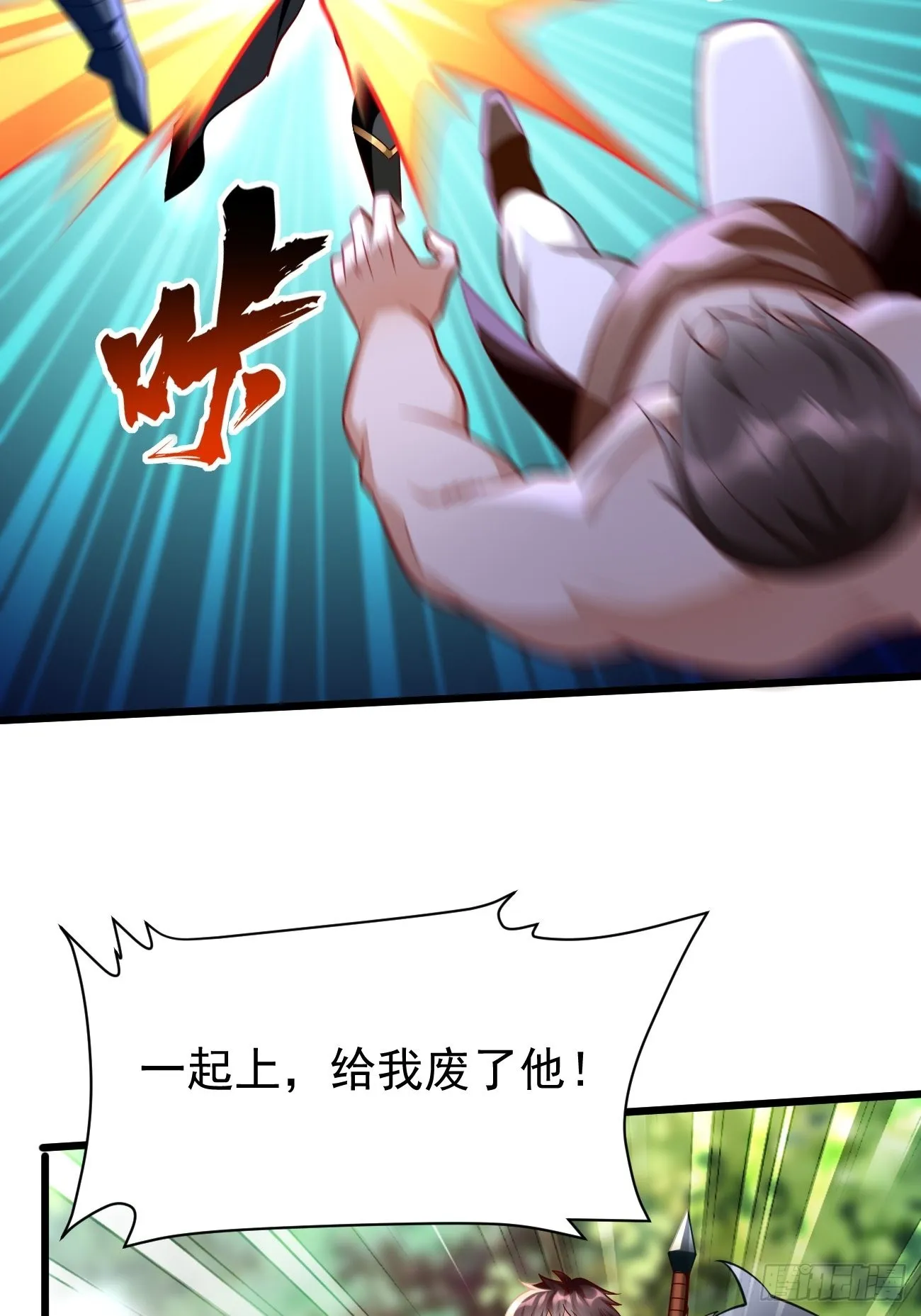 第61话：一群废物！ 第12页