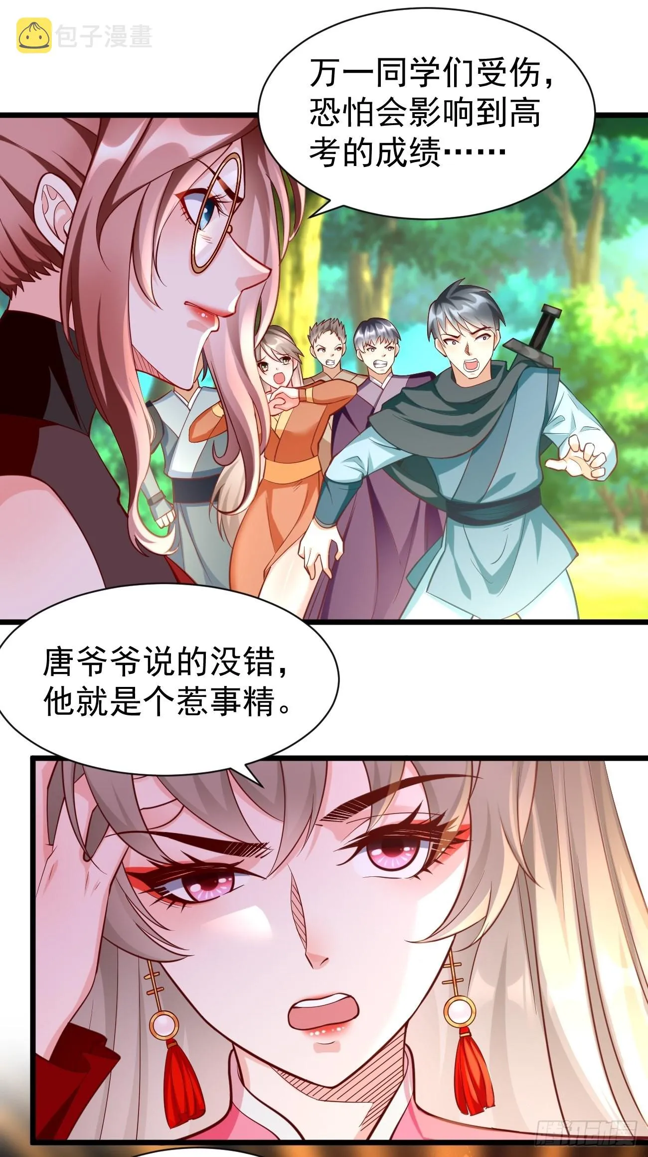 第61话：一群废物！ 第14页