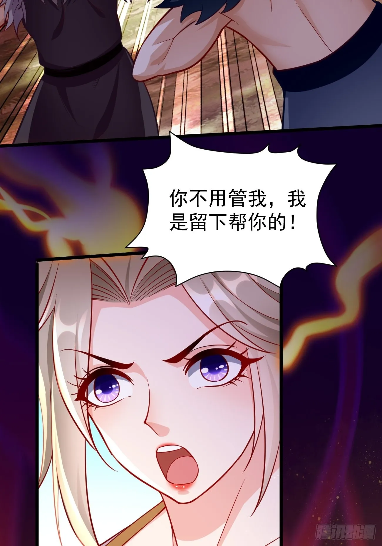 第61话：一群废物！ 第21页