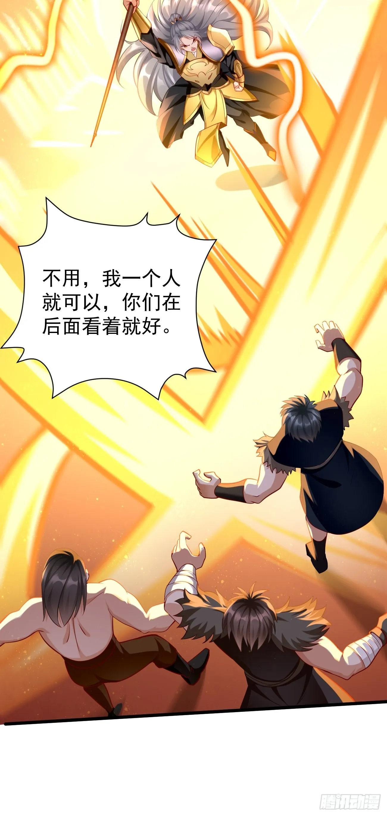 第61话：一群废物！ 第23页
