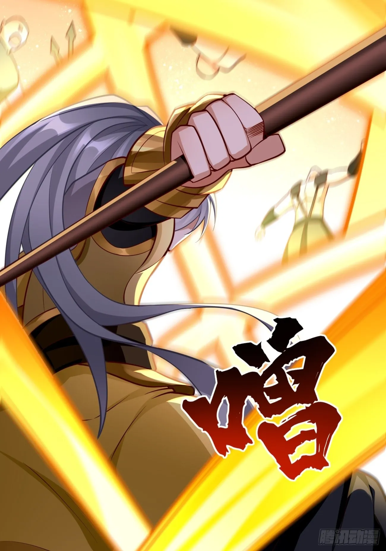 第61话：一群废物！ 第25页