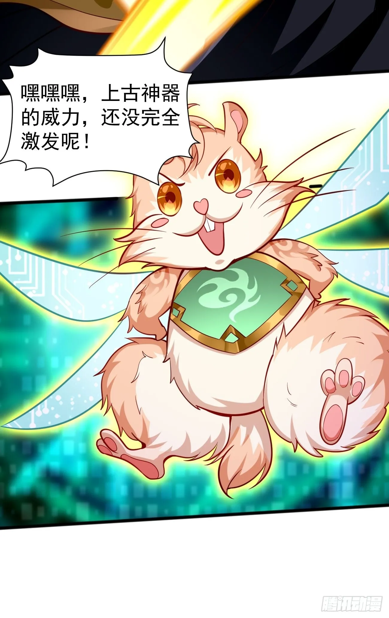 第61话：一群废物！ 第26页