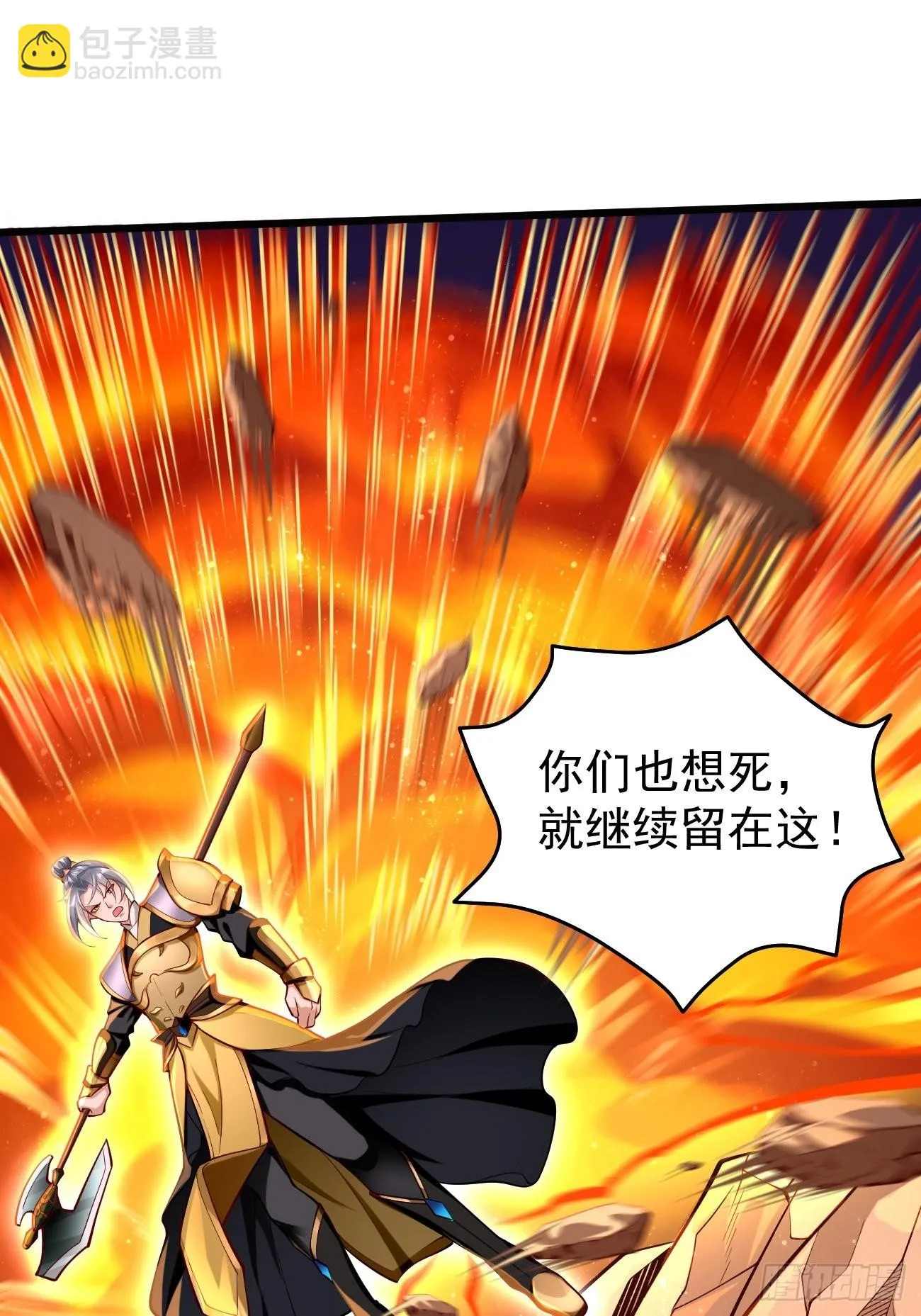 第61话：一群废物！ 第33页
