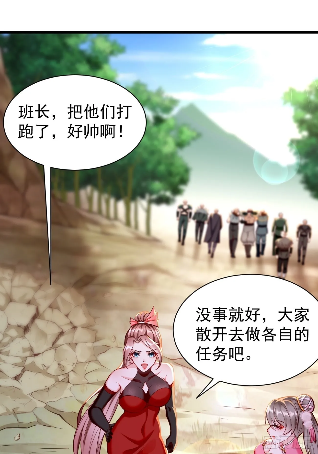 第61话：一群废物！ 第38页