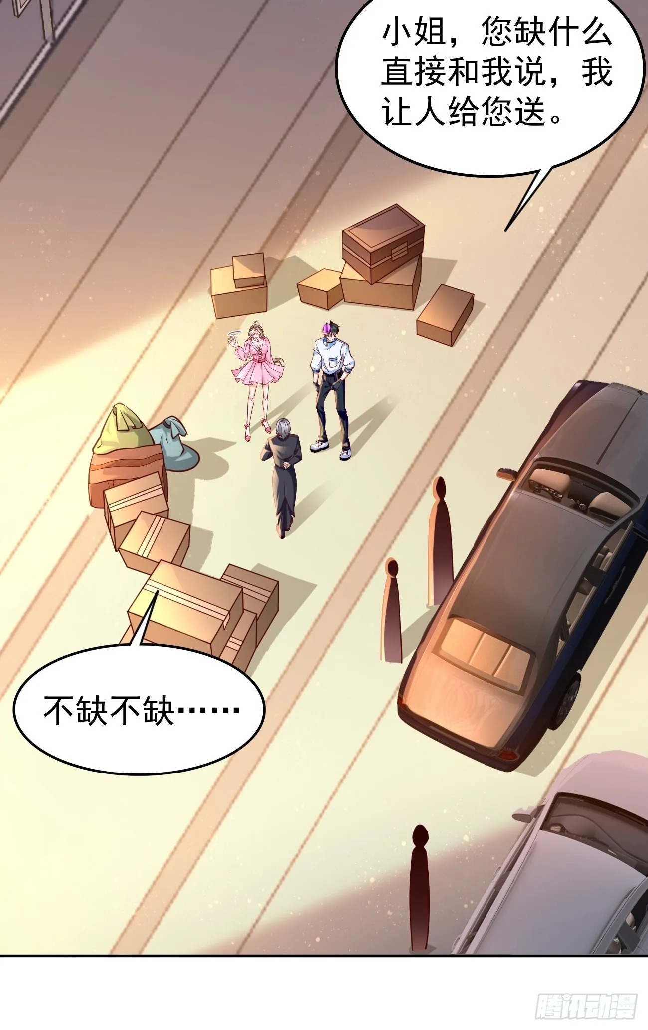 第60话：美女，收下我的爱~ 第7页