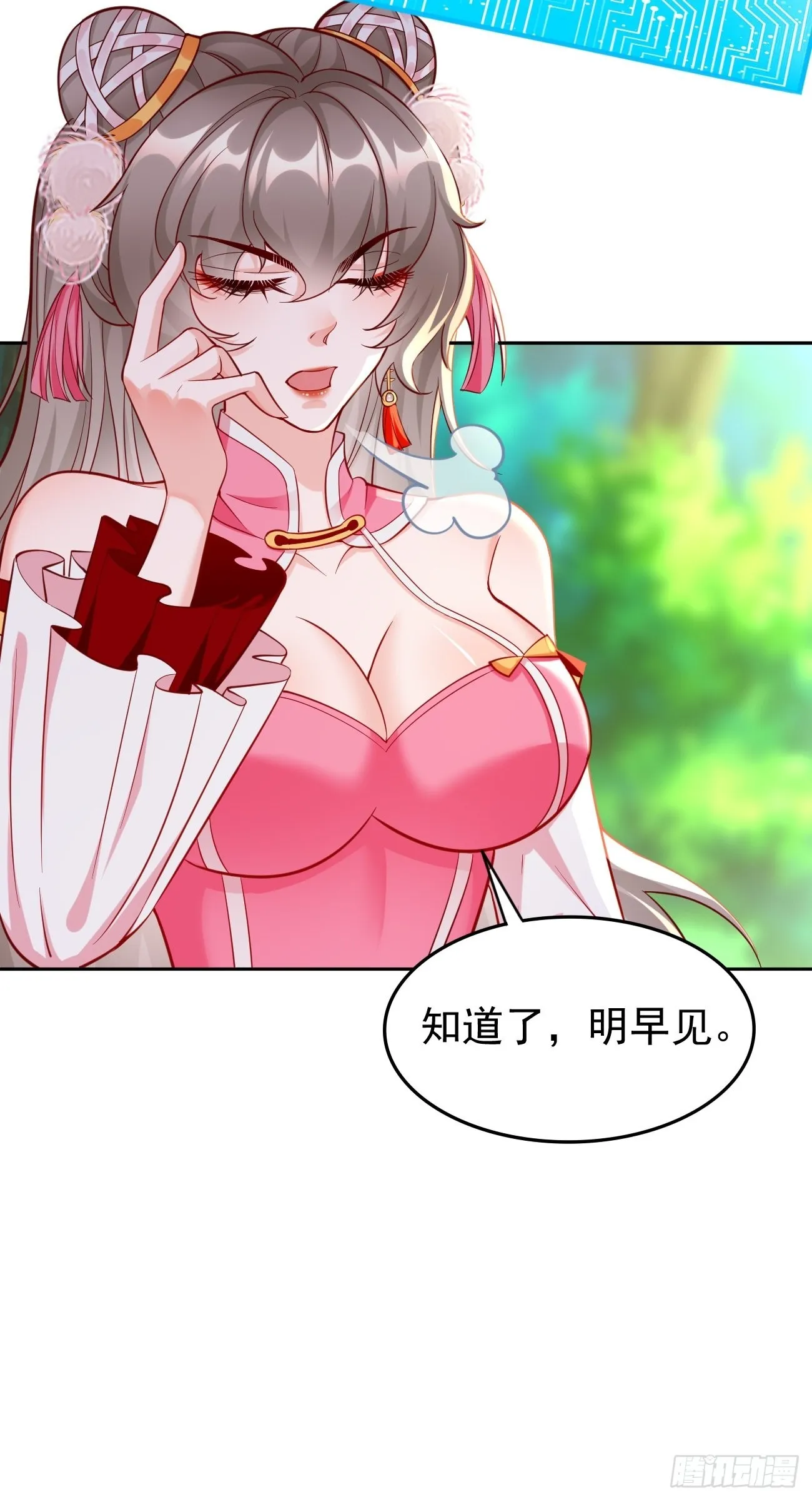 第60话：美女，收下我的爱~ 第12页