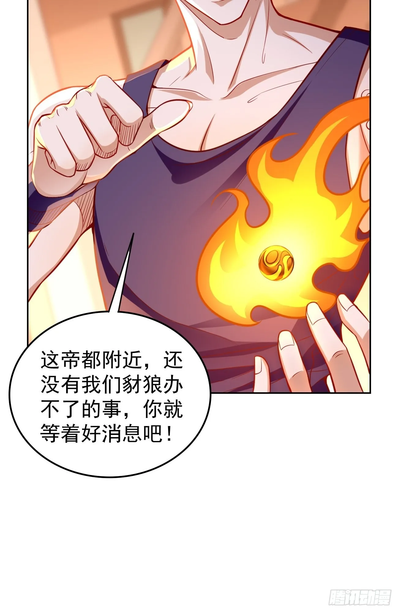第60话：美女，收下我的爱~ 第19页