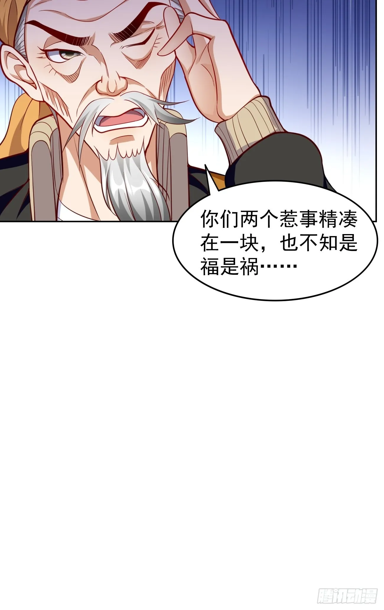 第60话：美女，收下我的爱~ 第25页