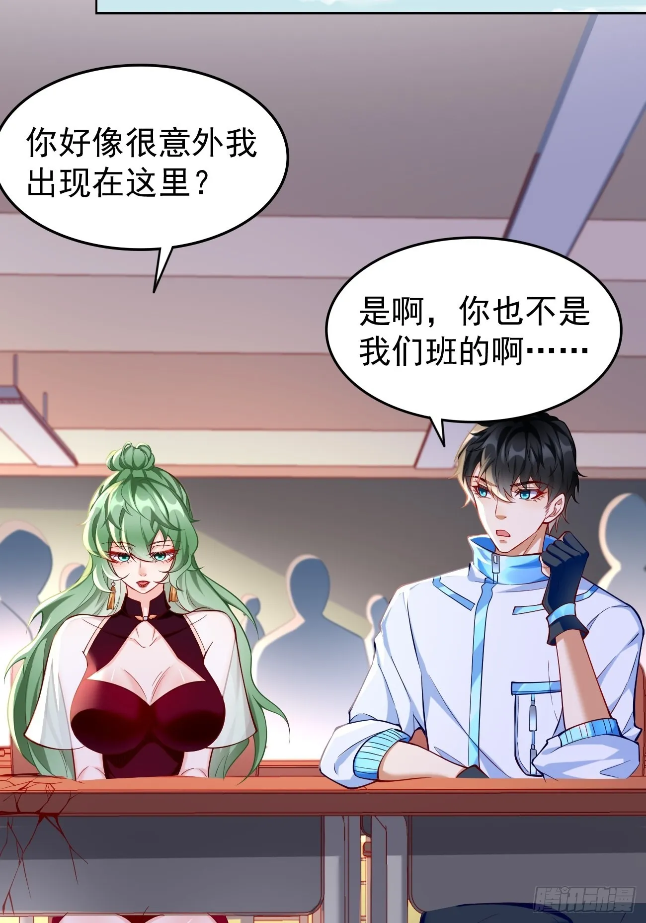 第60话：美女，收下我的爱~ 第30页
