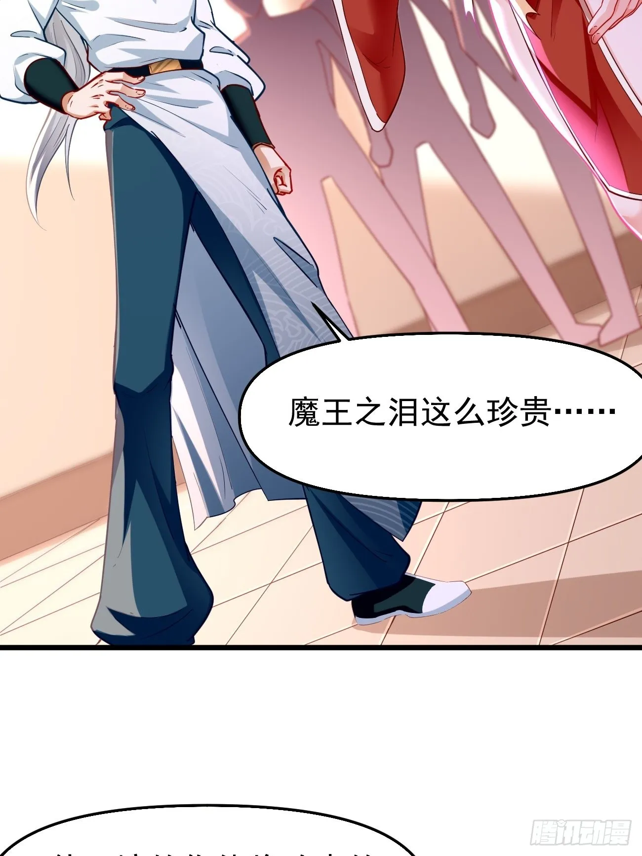 第77话：这小子深藏不漏！ 第3页