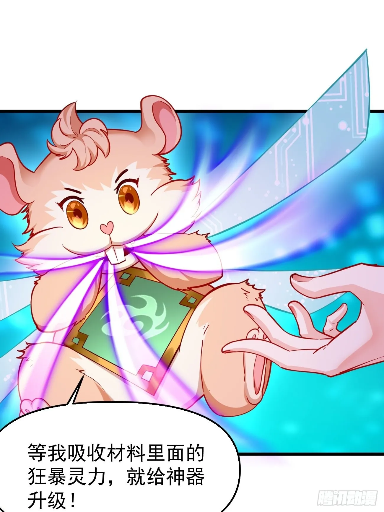 第77话：这小子深藏不漏！ 第5页