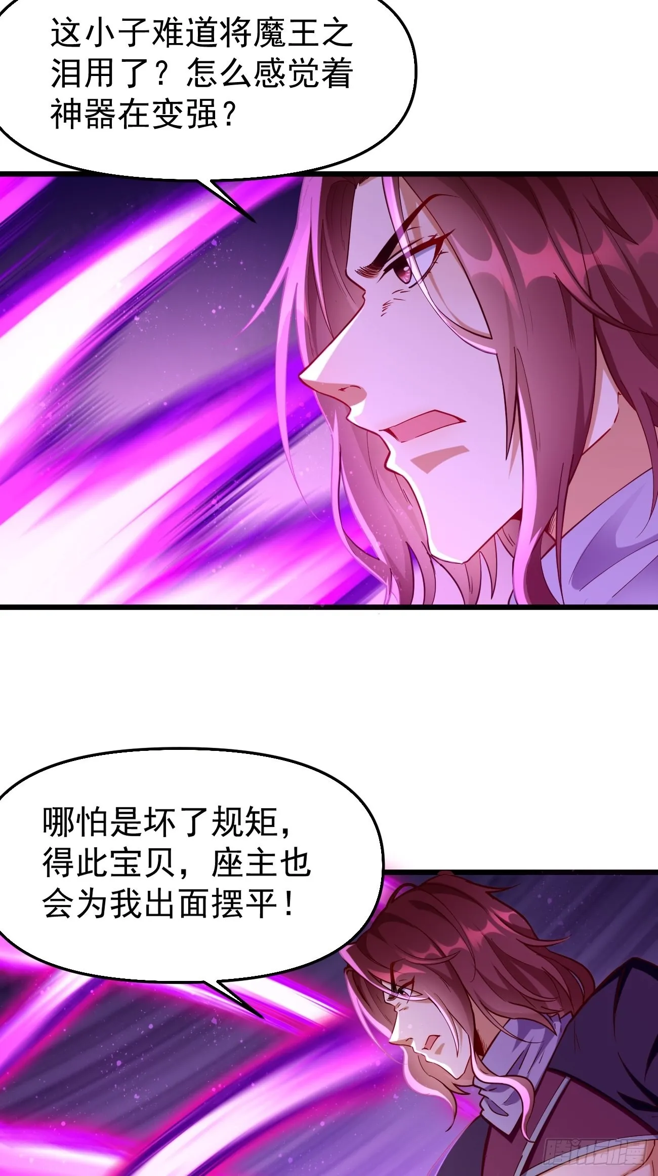 第77话：这小子深藏不漏！ 第12页