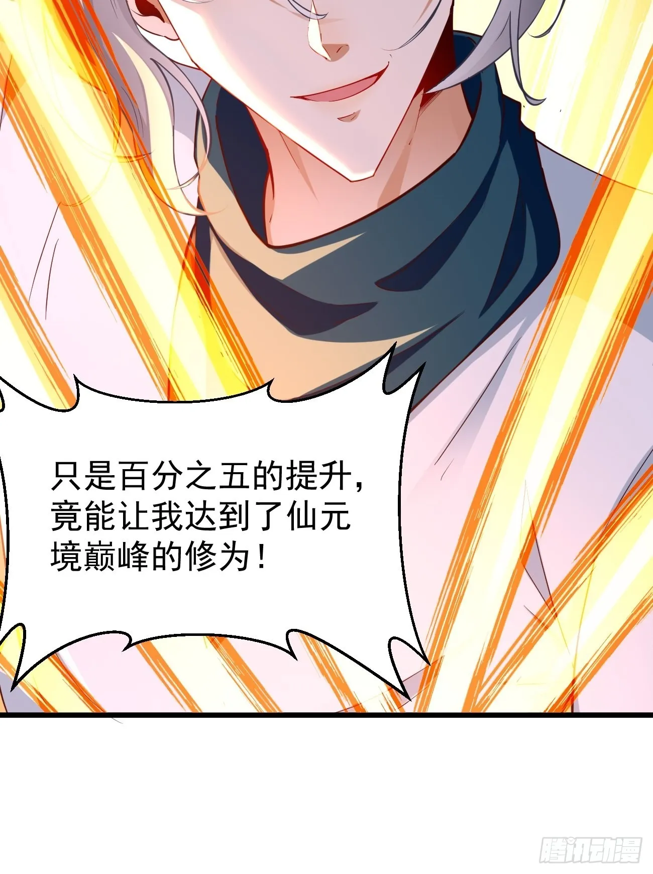 第77话：这小子深藏不漏！ 第18页