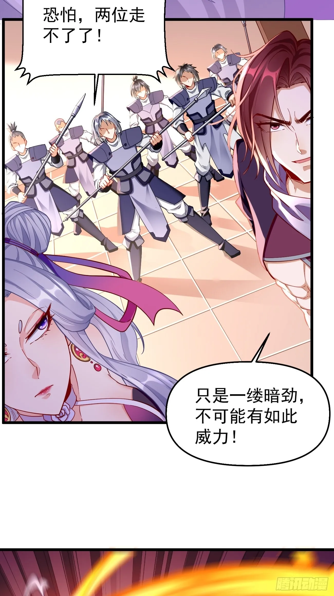 第77话：这小子深藏不漏！ 第22页