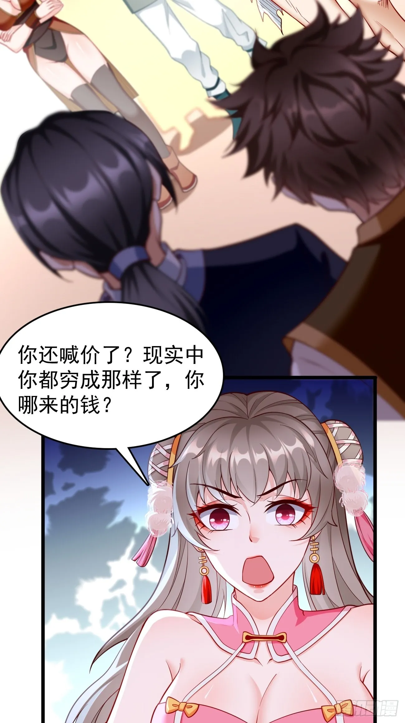 第77话：这小子深藏不漏！ 第33页