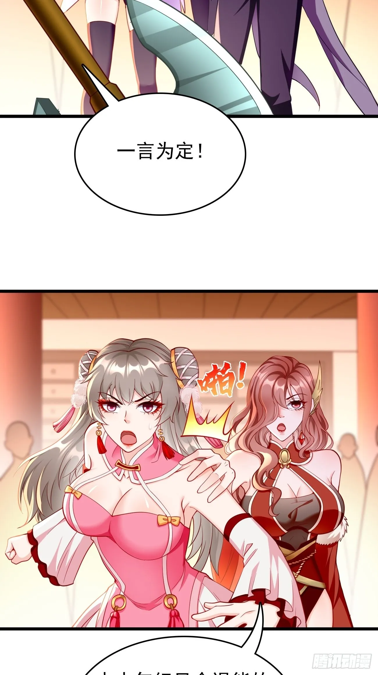 第77话：这小子深藏不漏！ 第37页