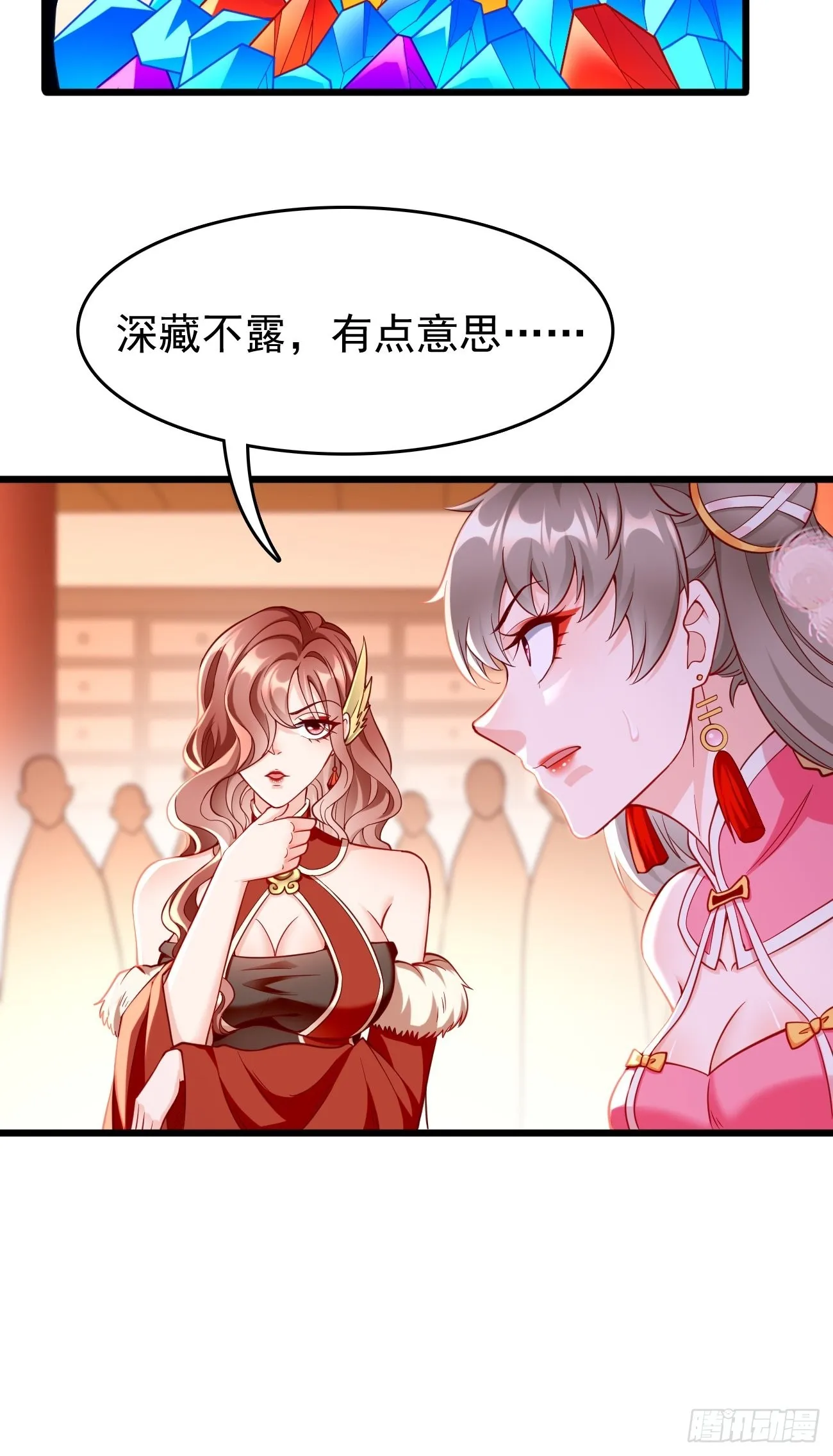 第77话：这小子深藏不漏！ 第40页