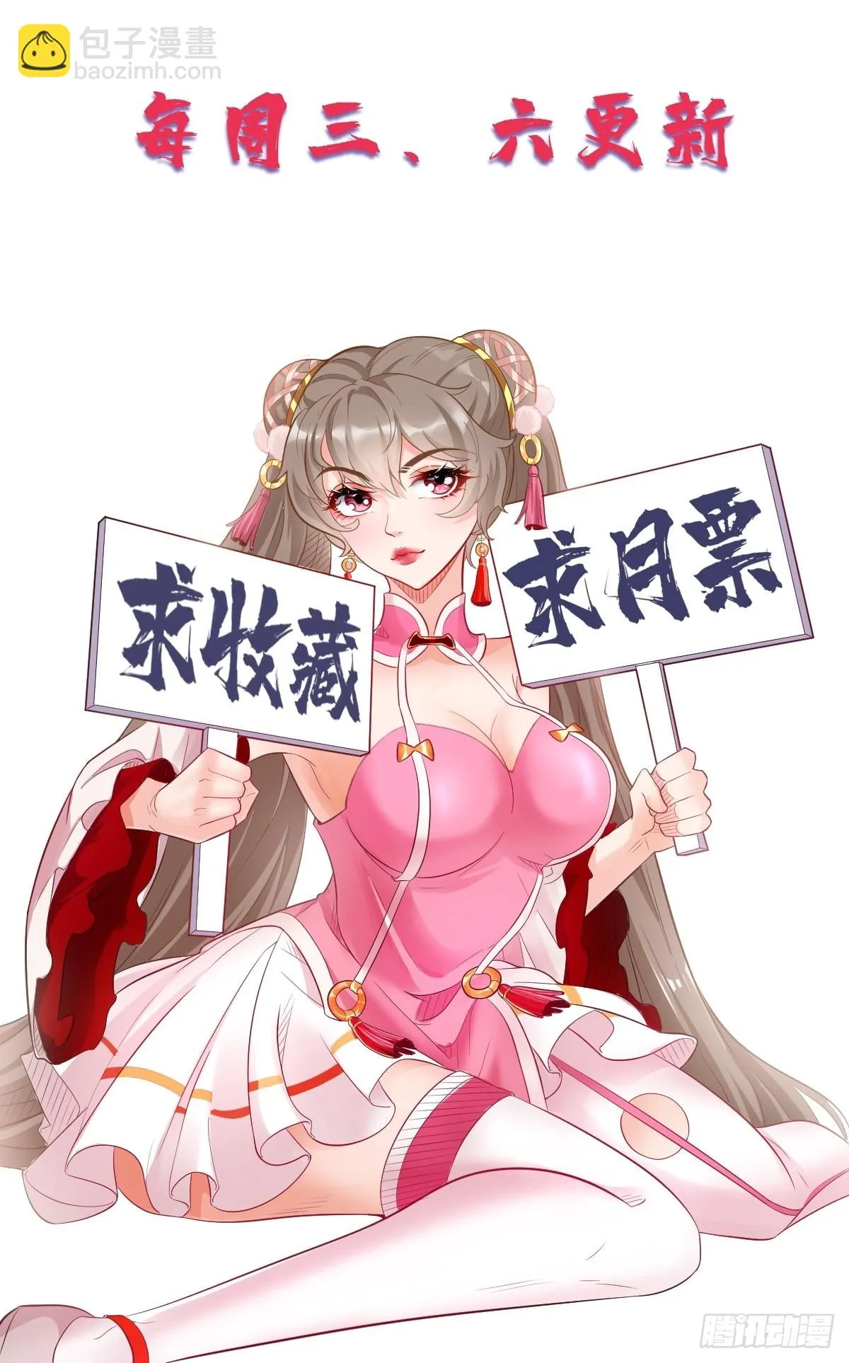 第77话：这小子深藏不漏！ 第41页